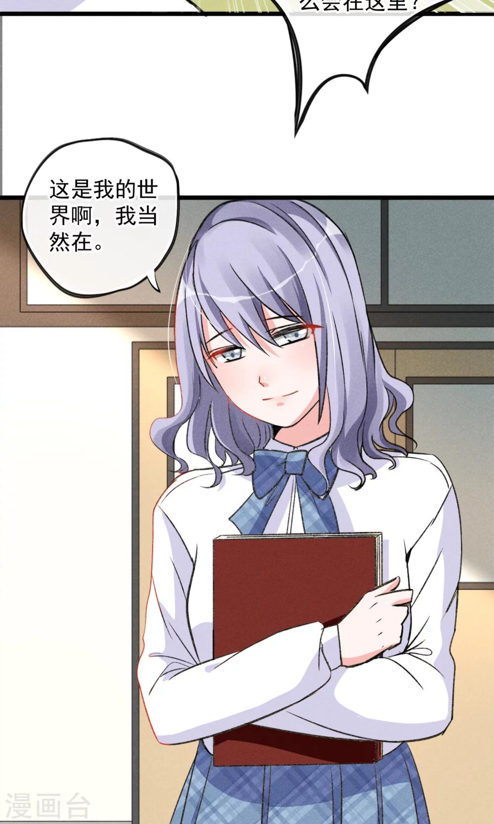 第18话 你们竟然欺负人家！嘤嘤嘤嘤嘤嘤嘤嘤！-第19话