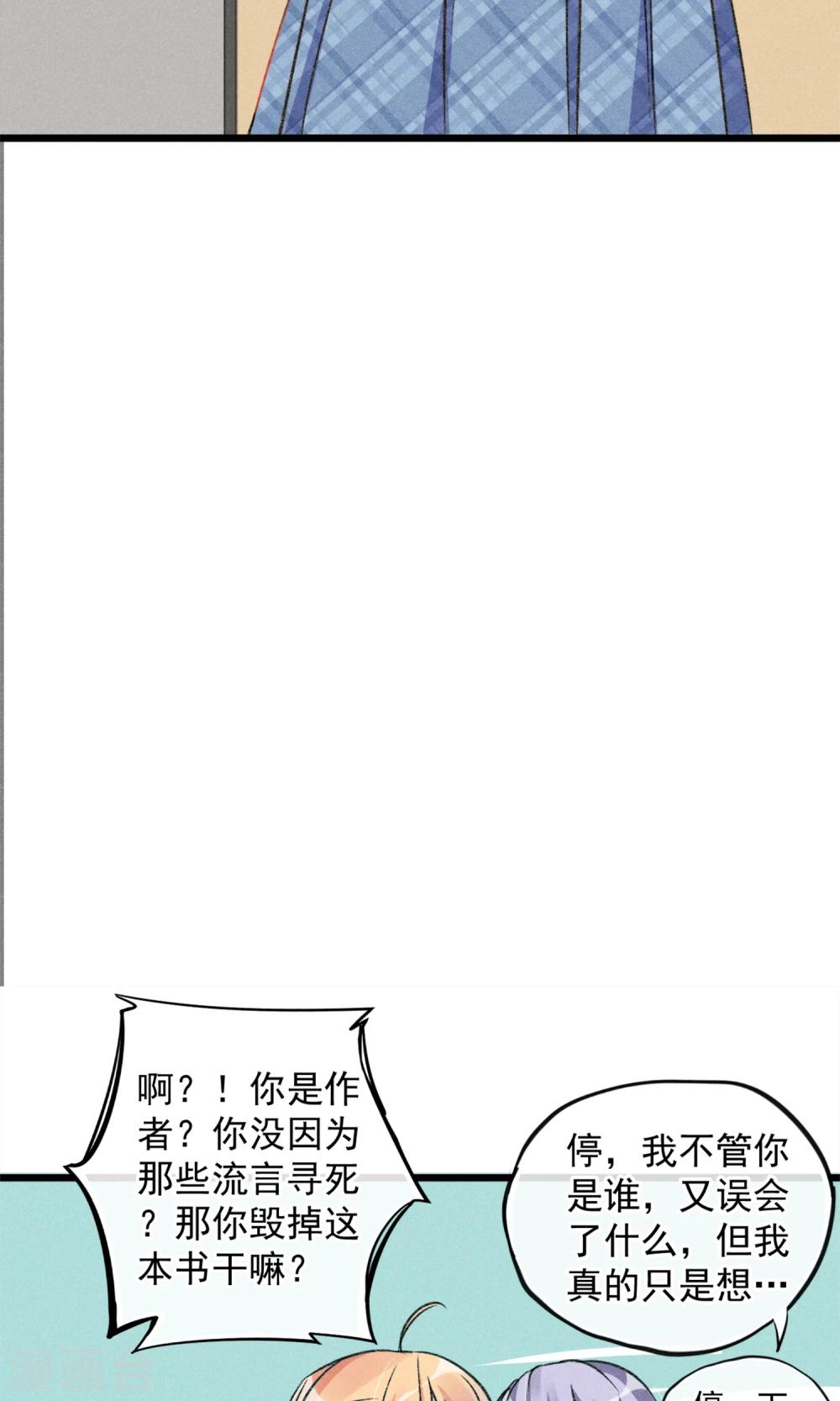 第18话 你们竟然欺负人家！嘤嘤嘤嘤嘤嘤嘤嘤！-第19话