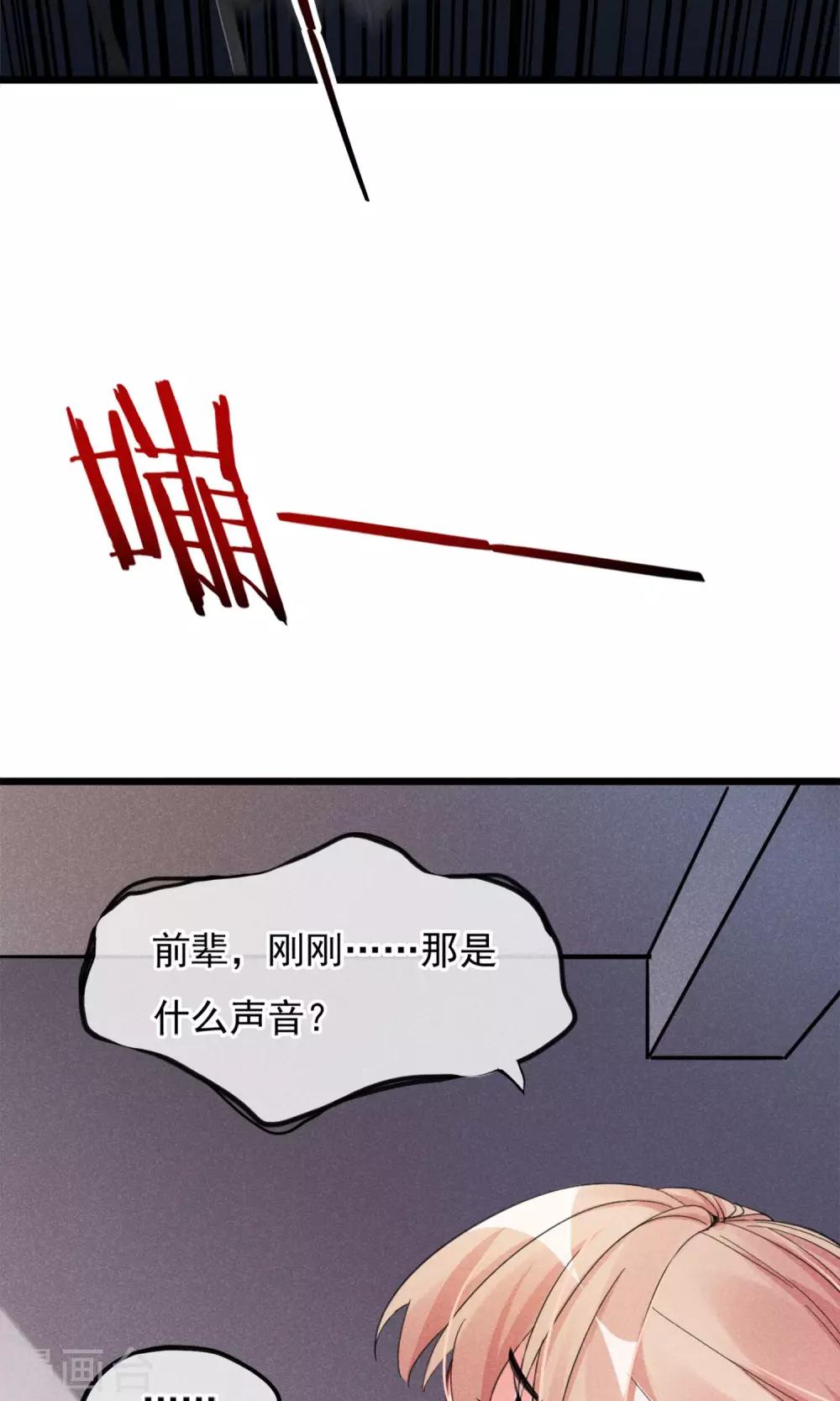 第2话 姐妹花的凋零(1/2)-第3话