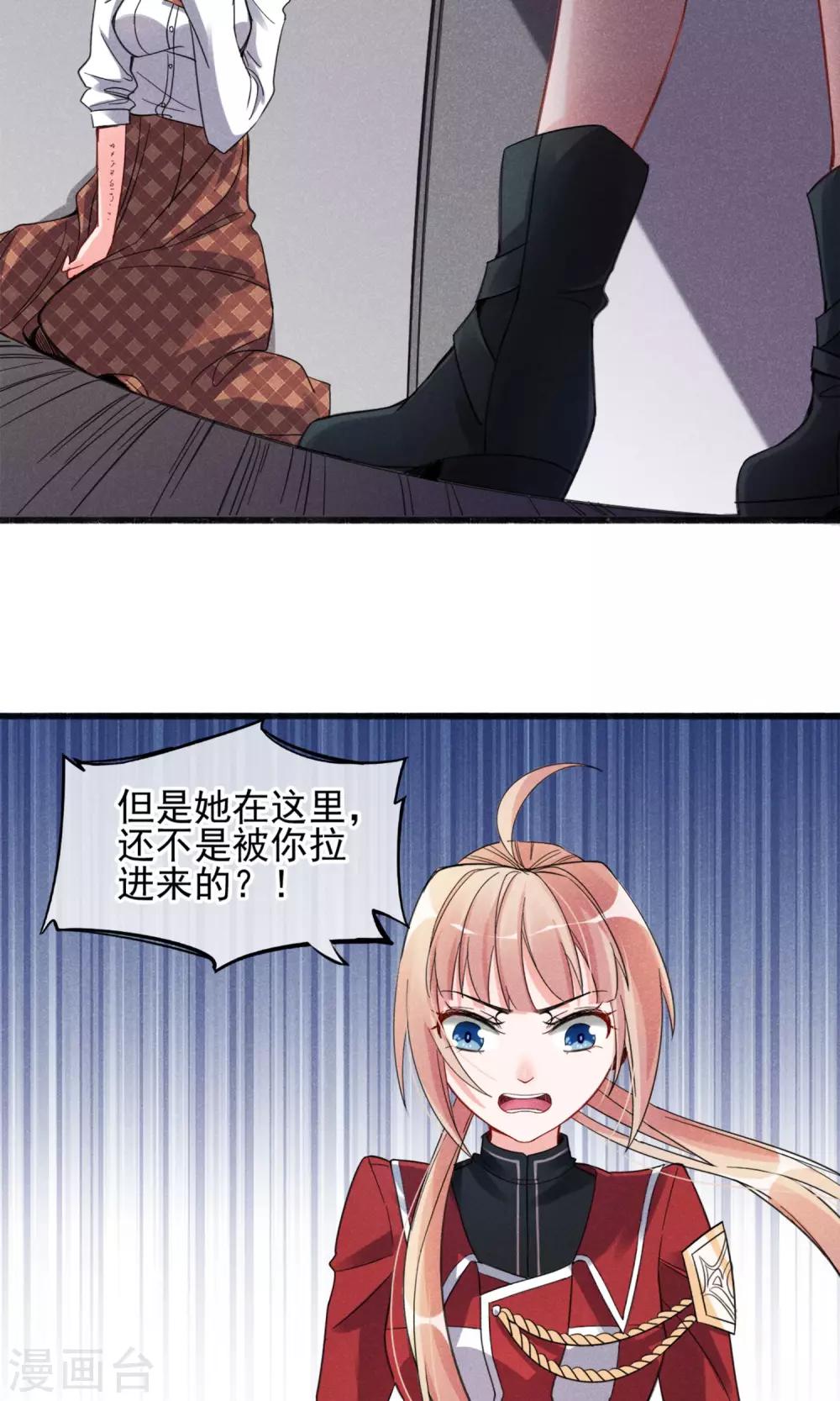 第2话 姐妹花的凋零(1/2)-第3话