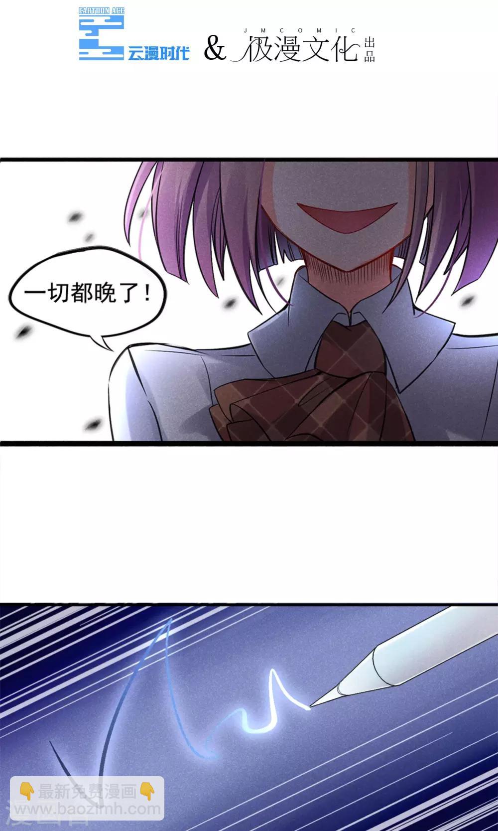 第2话 姐妹花的凋零(1/2)-第3话