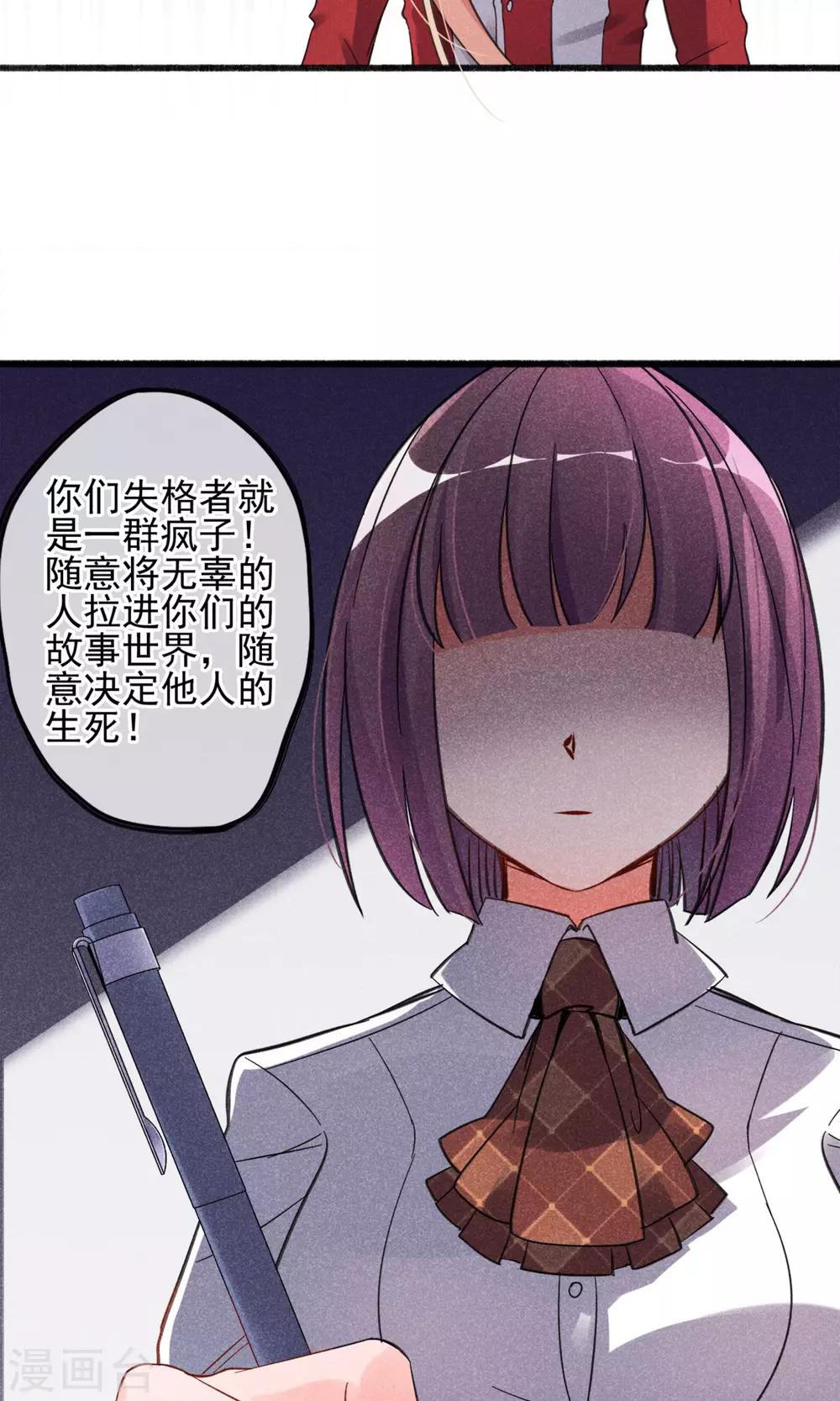 第2话 姐妹花的凋零(1/2)-第3话