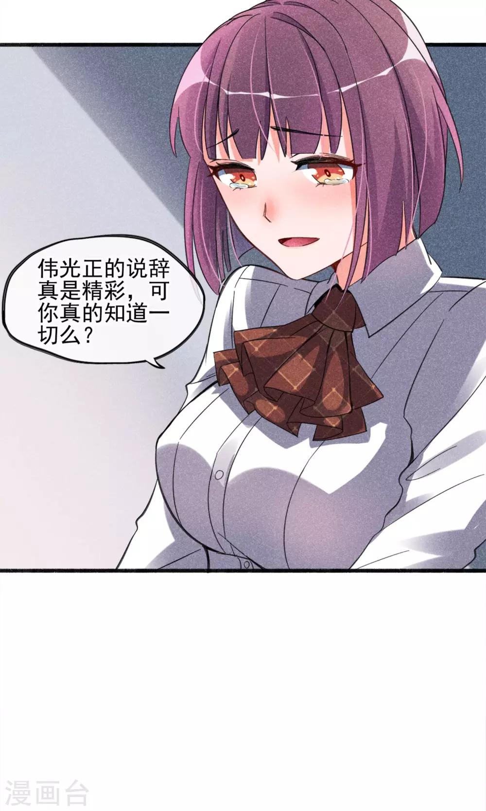 第2话 姐妹花的凋零(1/2)-第3话