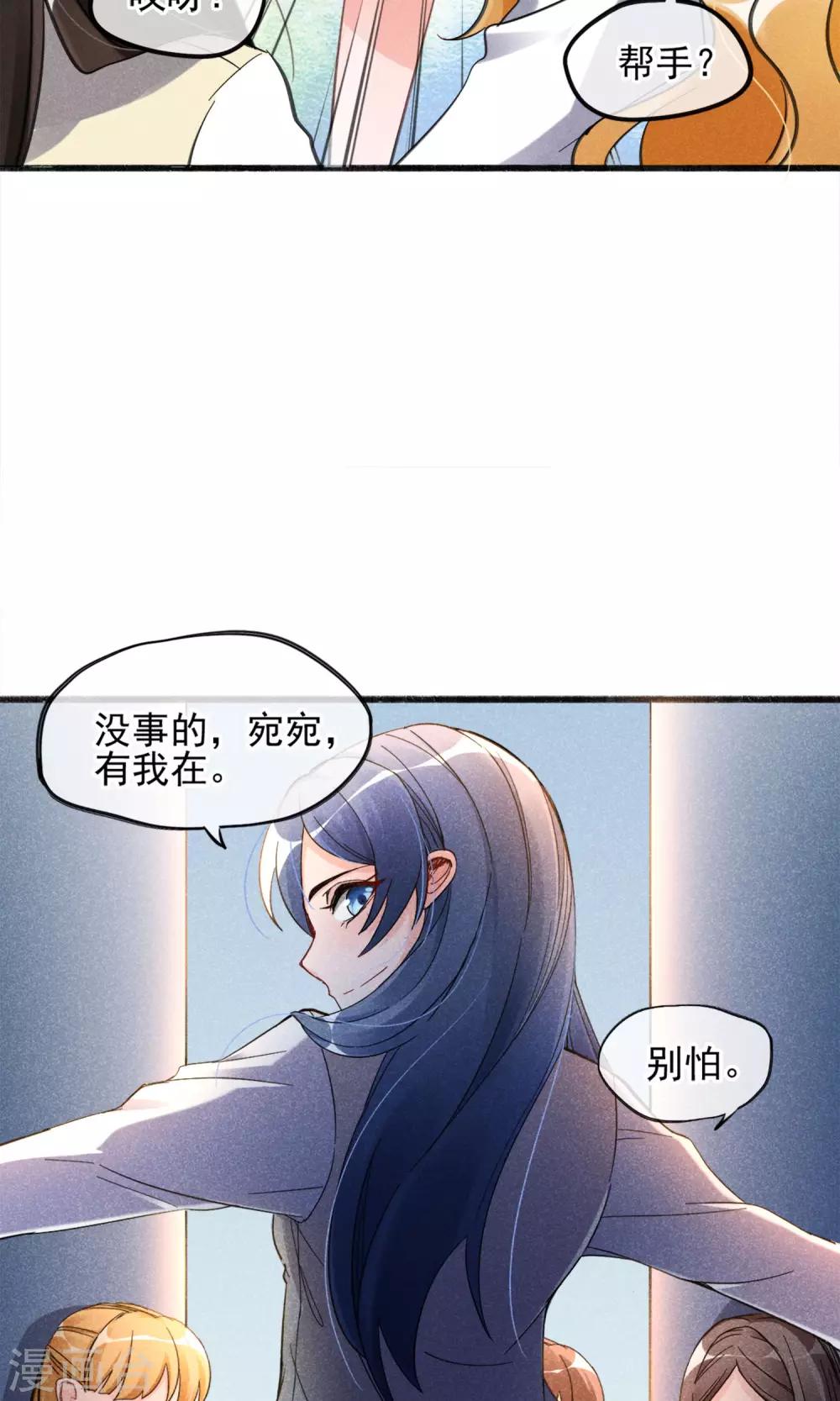 第2话 姐妹花的凋零(1/2)-第3话
