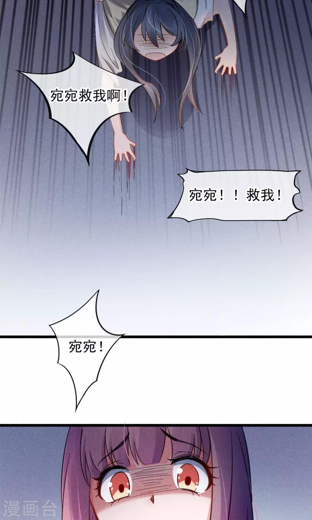 第2话 姐妹花的凋零(1/2)-第3话