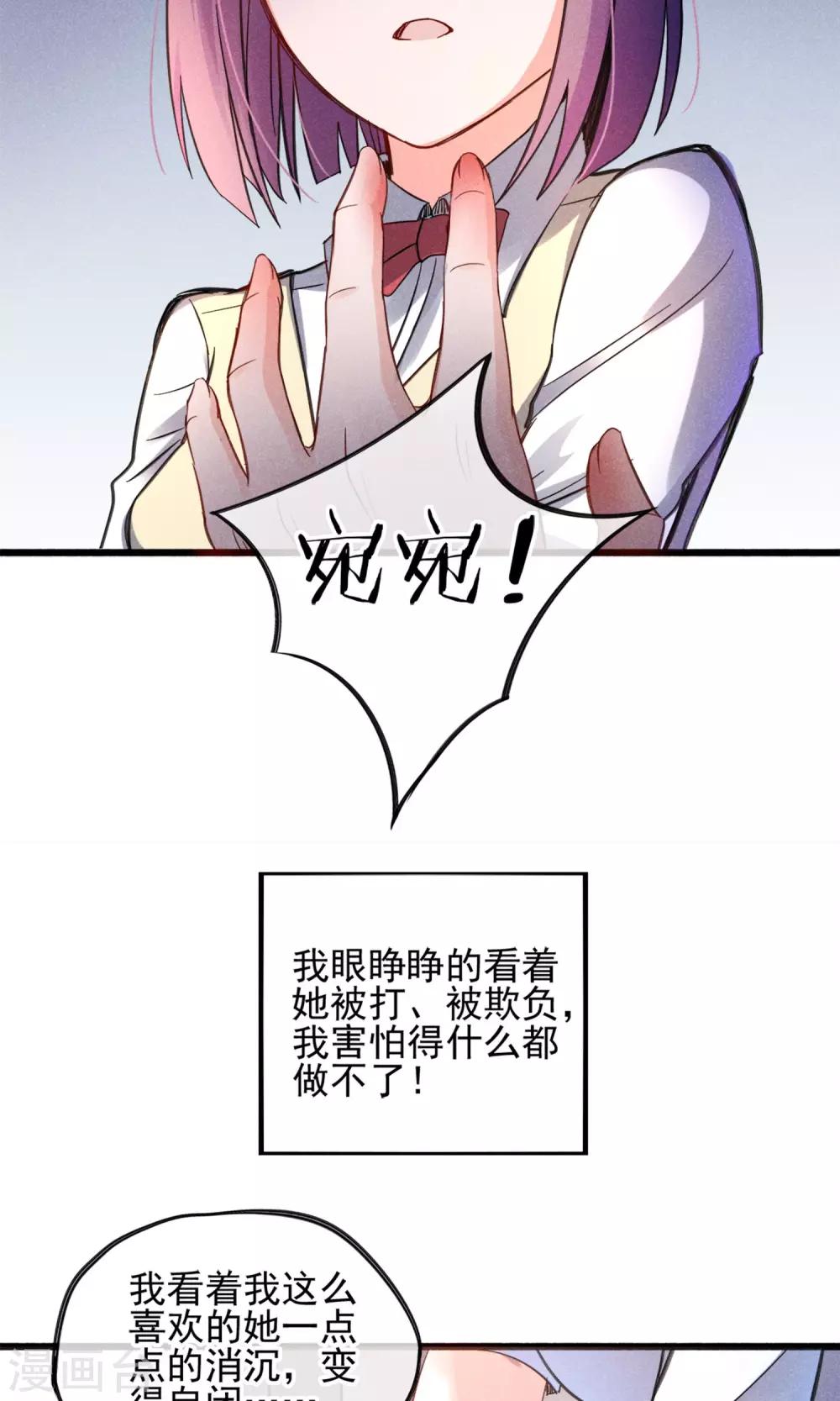 第2话 姐妹花的凋零(1/2)-第3话