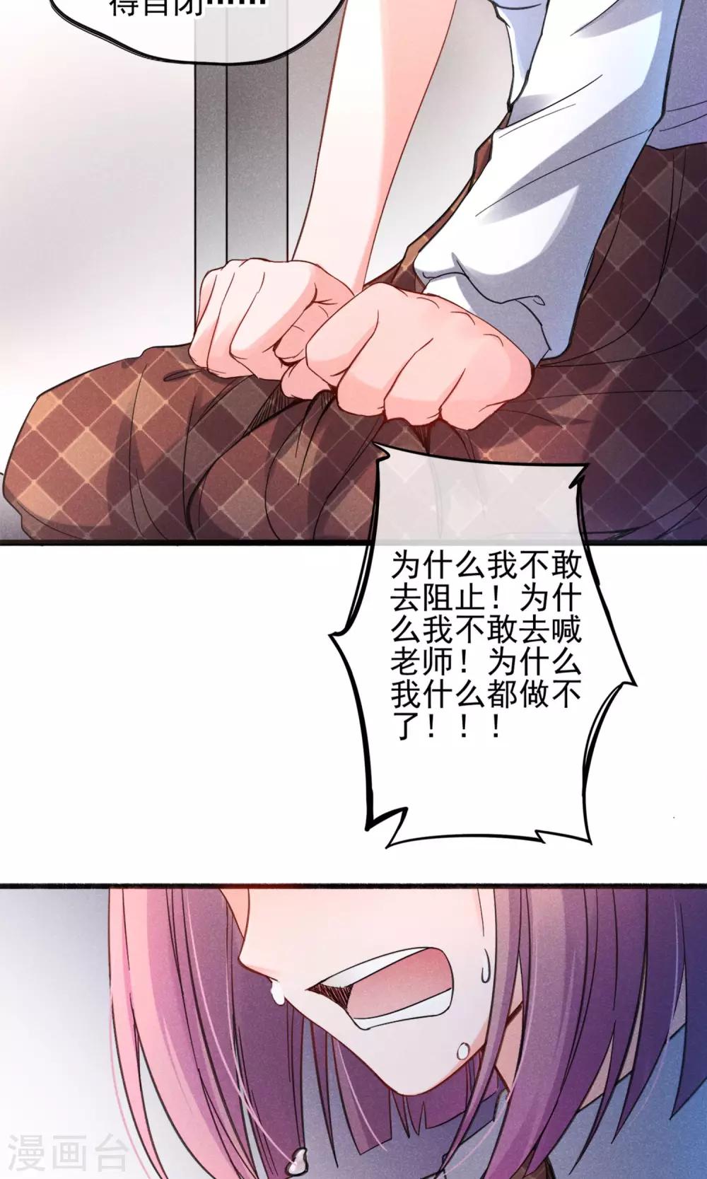 第2话 姐妹花的凋零(1/2)-第3话