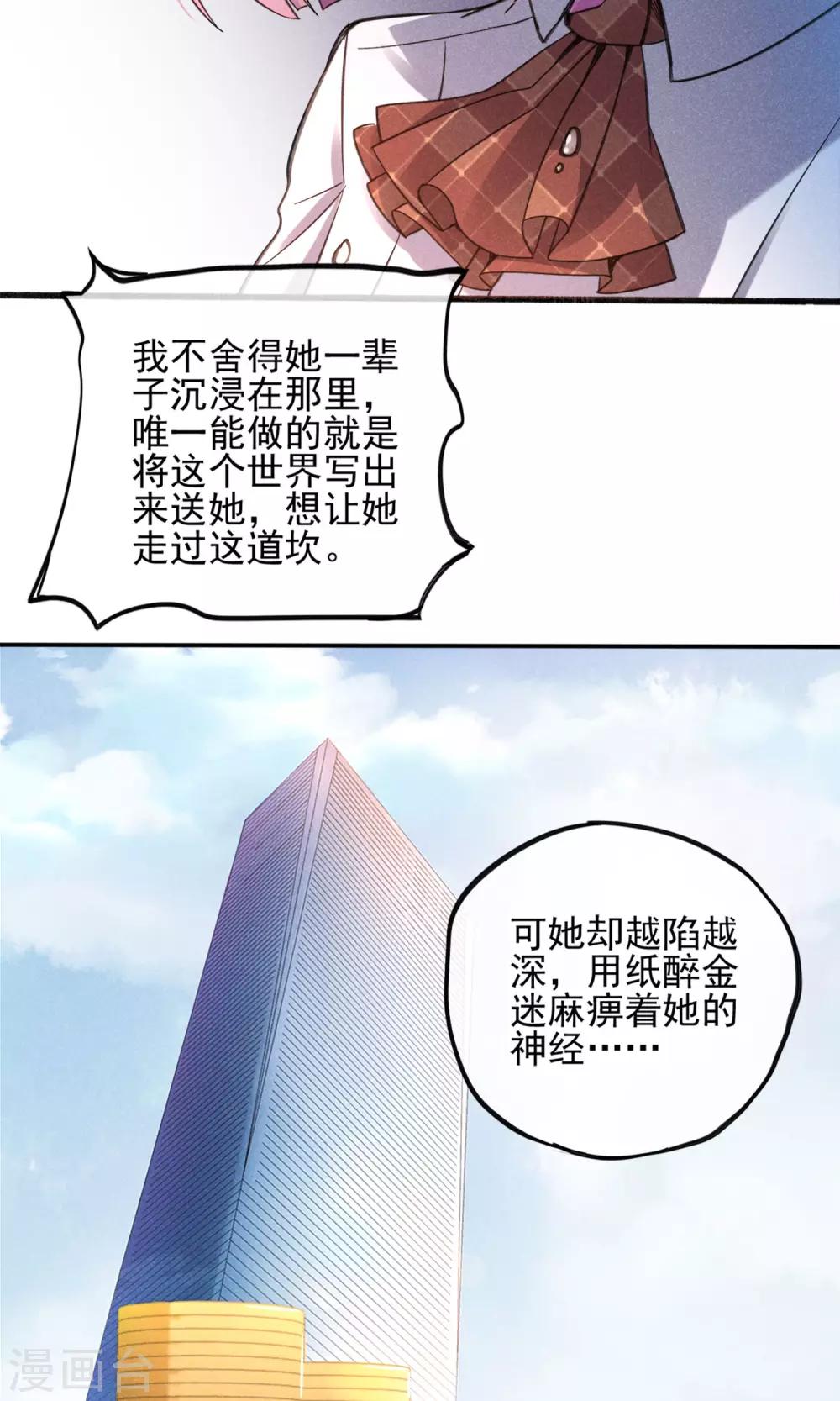 第2话 姐妹花的凋零(1/2)-第3话