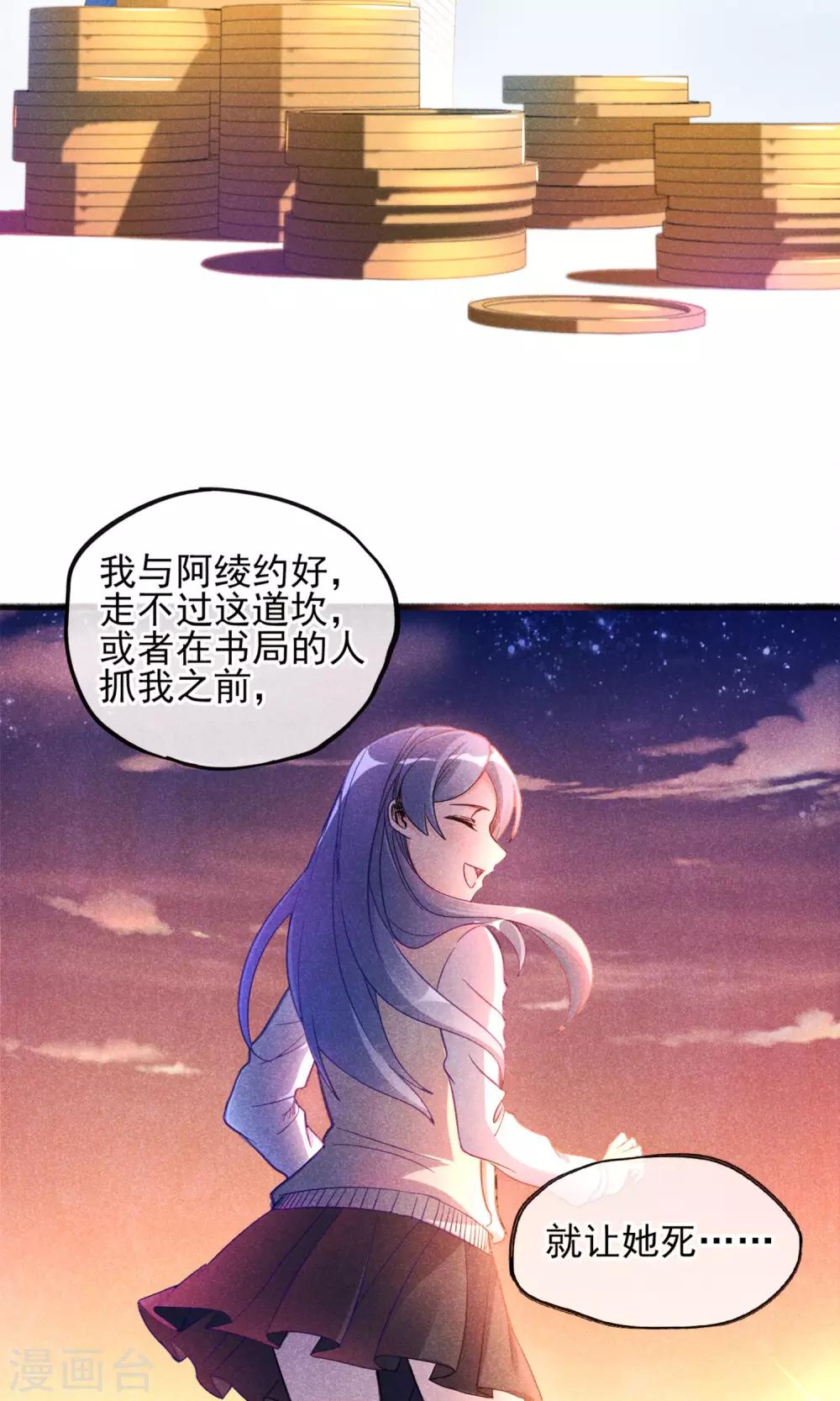 第2话 姐妹花的凋零(1/2)-第3话
