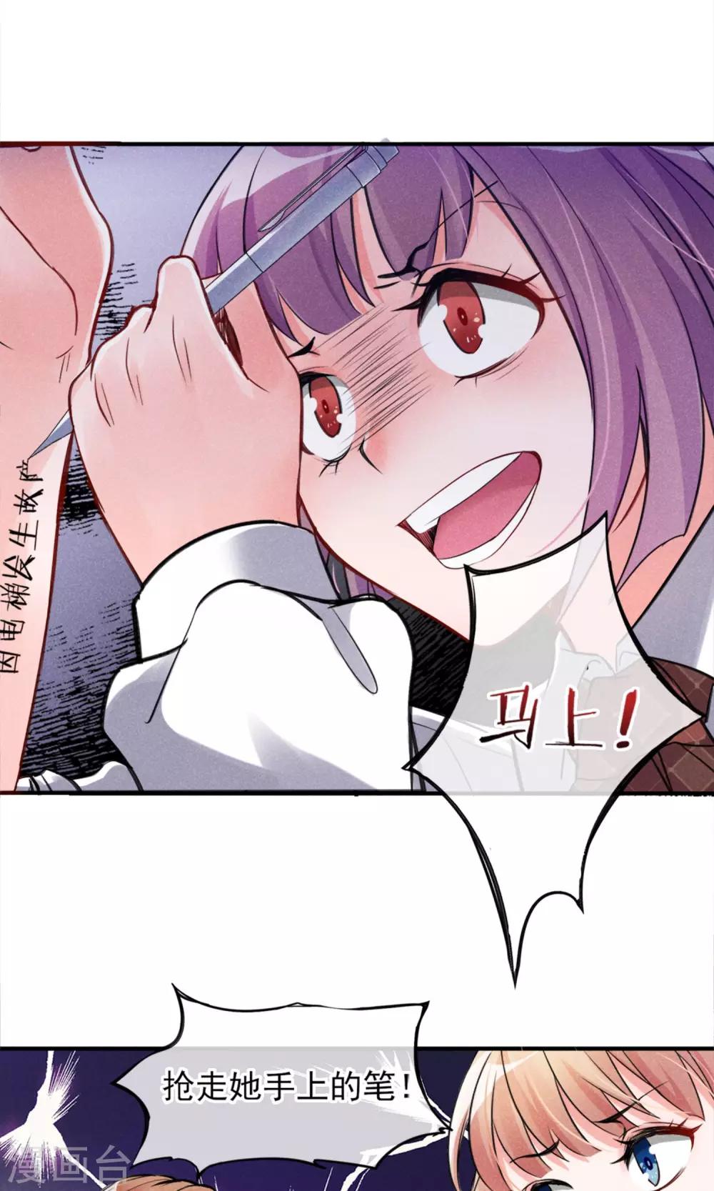 第2话 姐妹花的凋零(1/2)-第3话
