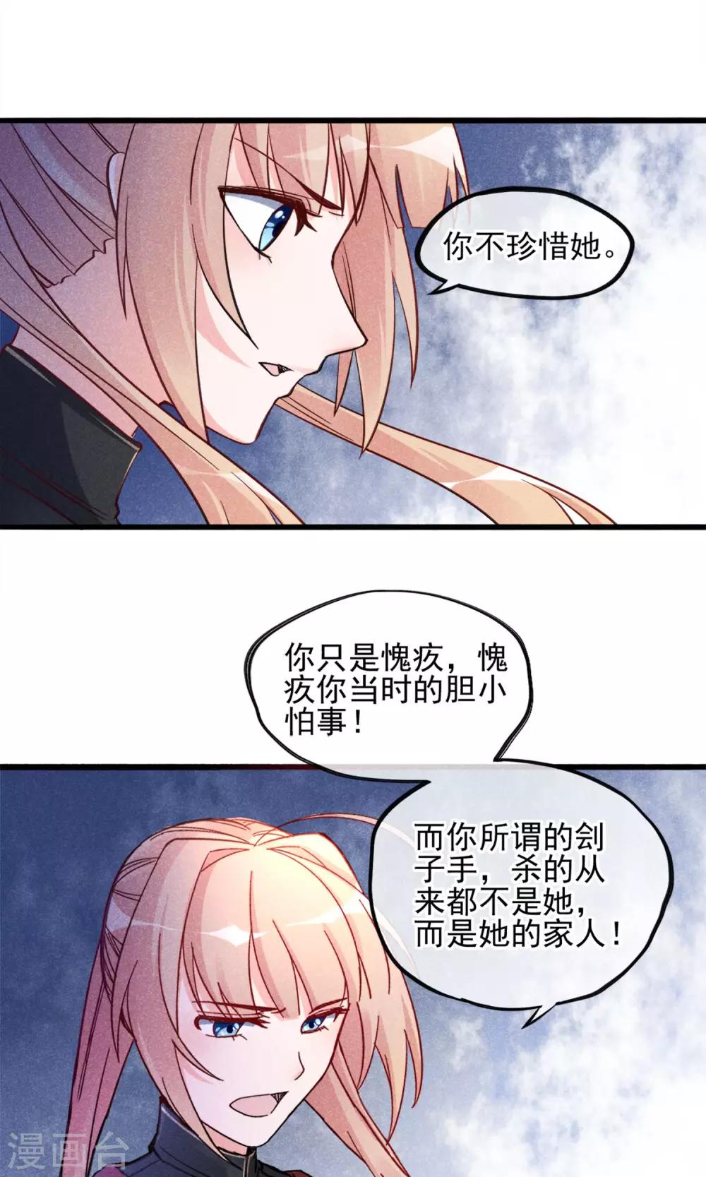 第2话 姐妹花的凋零(1/2)-第3话