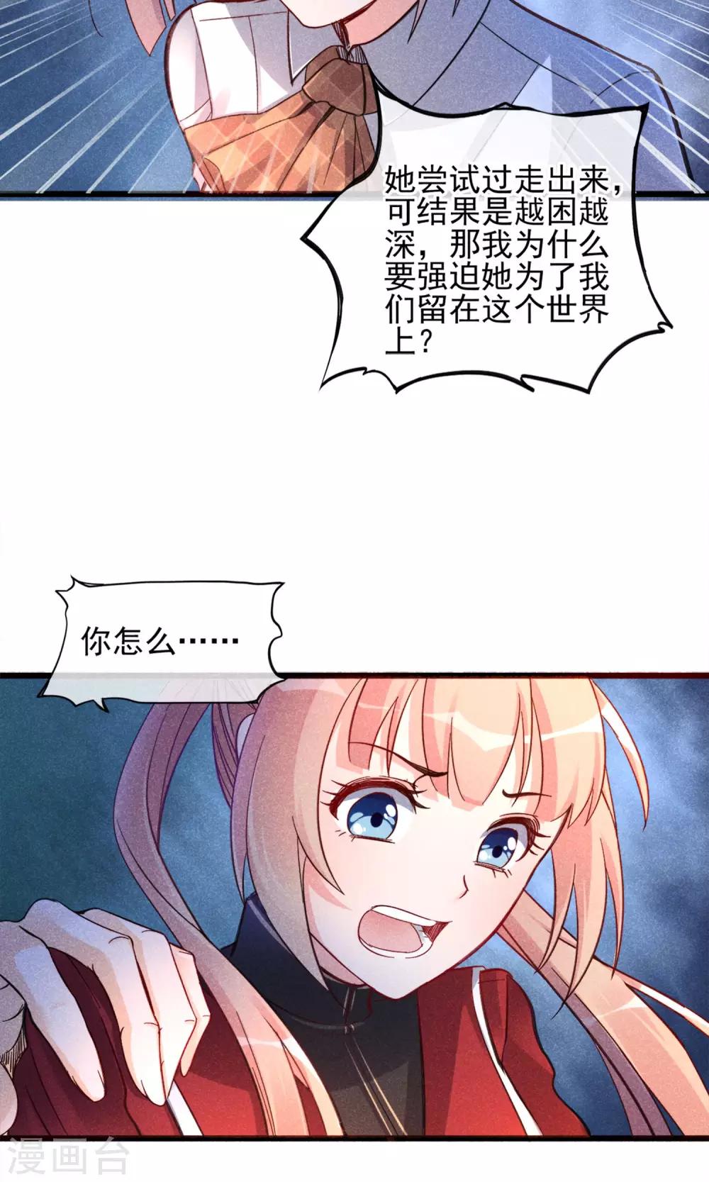 第2话 姐妹花的凋零(1/2)-第3话