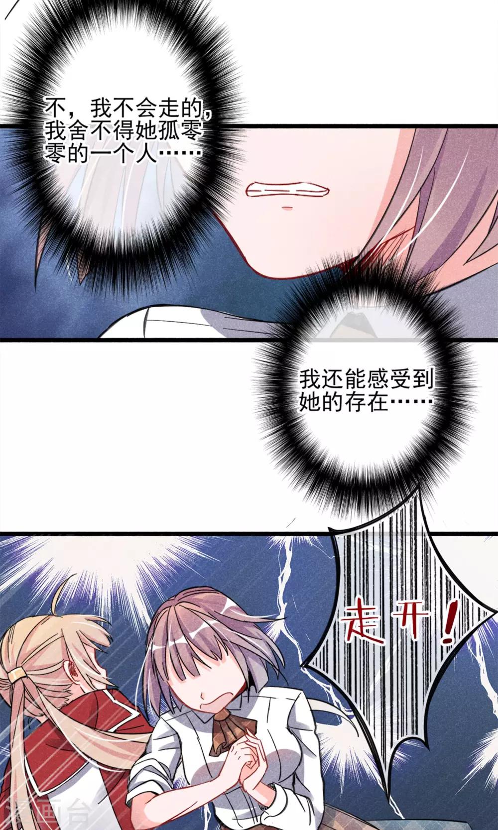 第2话 姐妹花的凋零(1/2)-第3话