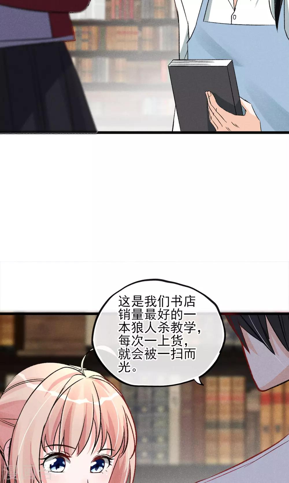 第20话 纸片人变成真人-第21话