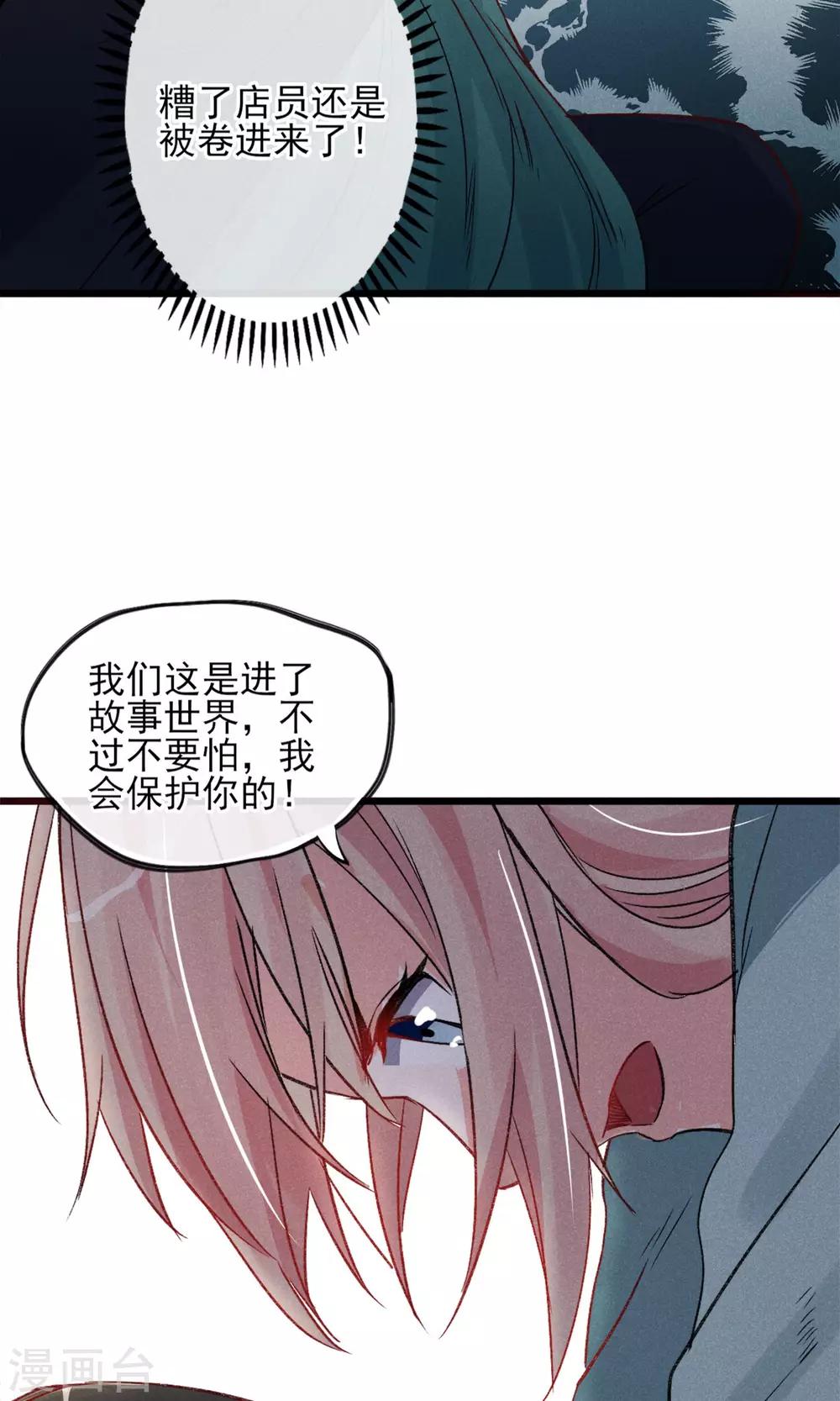 第20话 纸片人变成真人-第21话