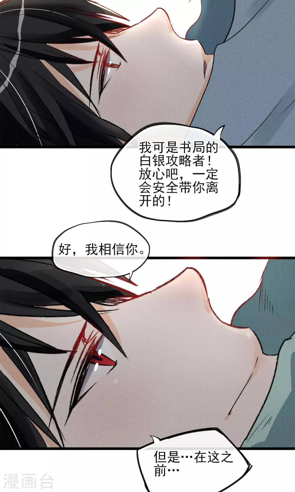 第20话 纸片人变成真人-第21话