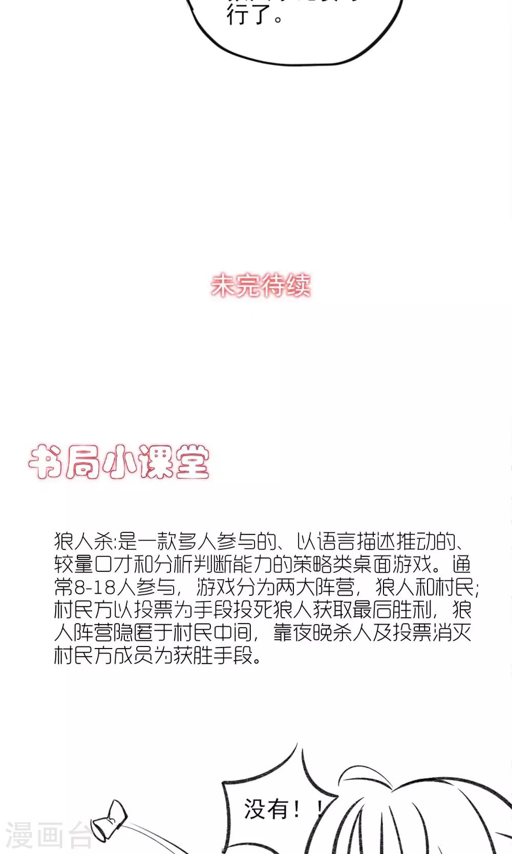 第20话 纸片人变成真人-第21话