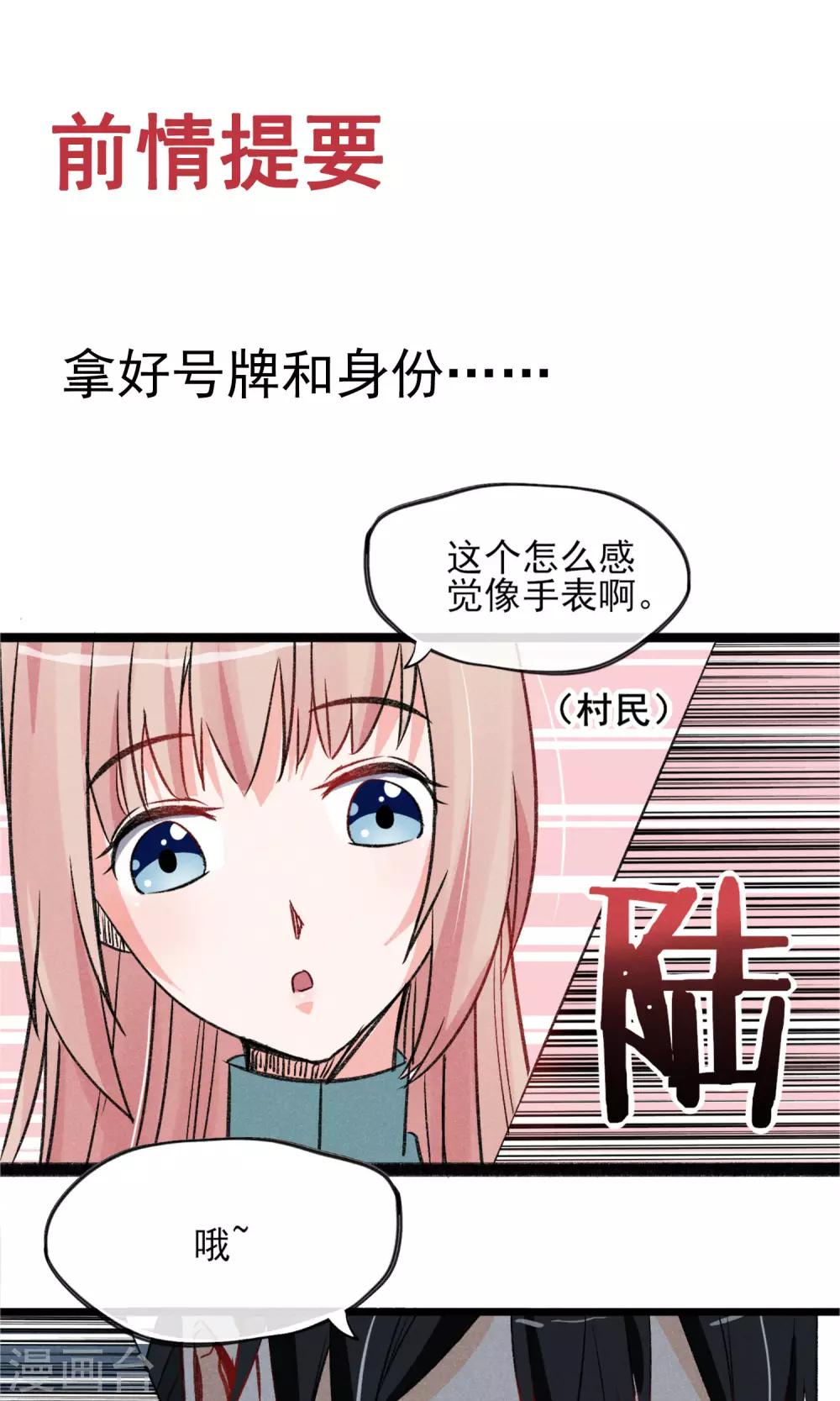 第22话 我真的不知道怎么玩-第23话