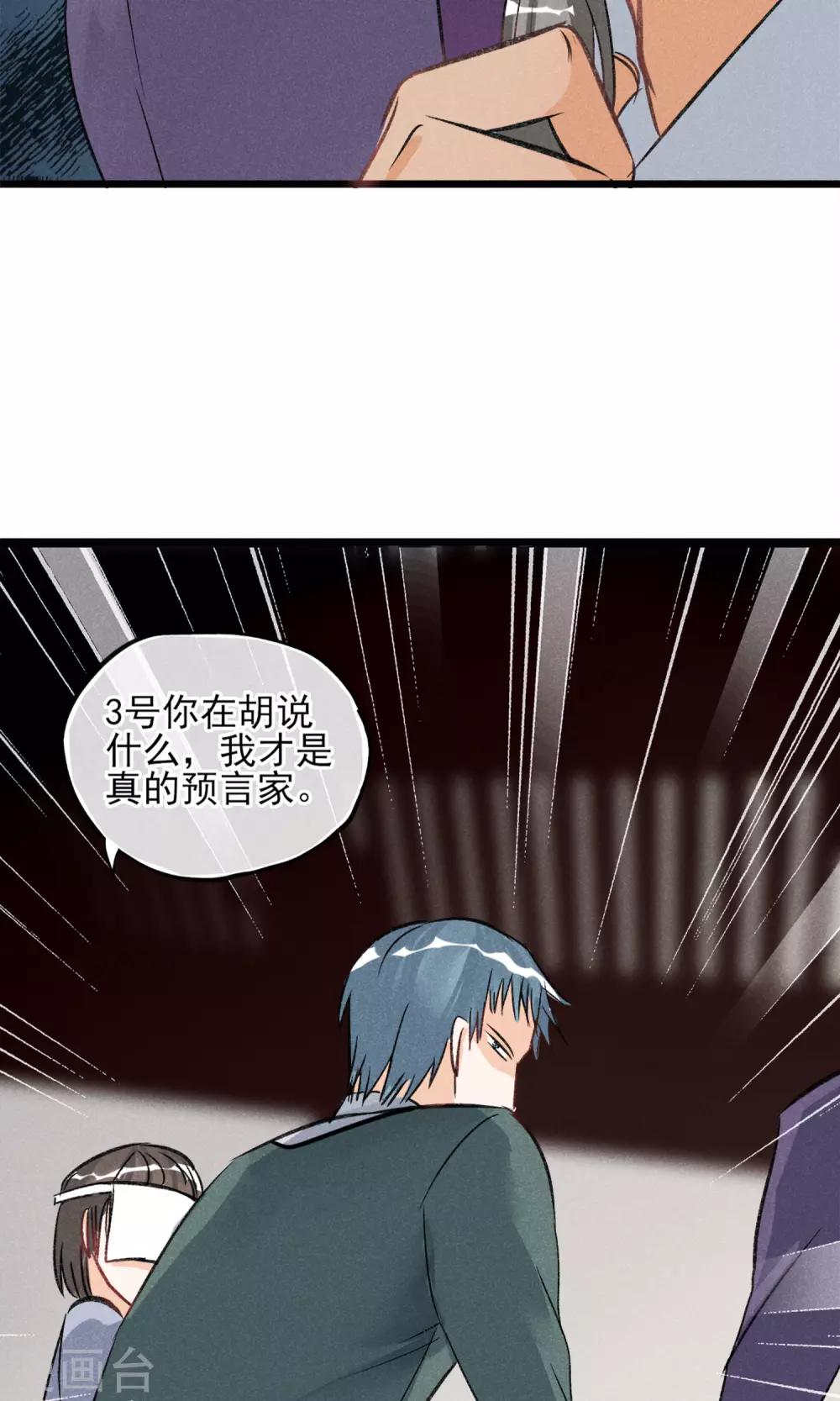 第22话 我真的不知道怎么玩-第23话