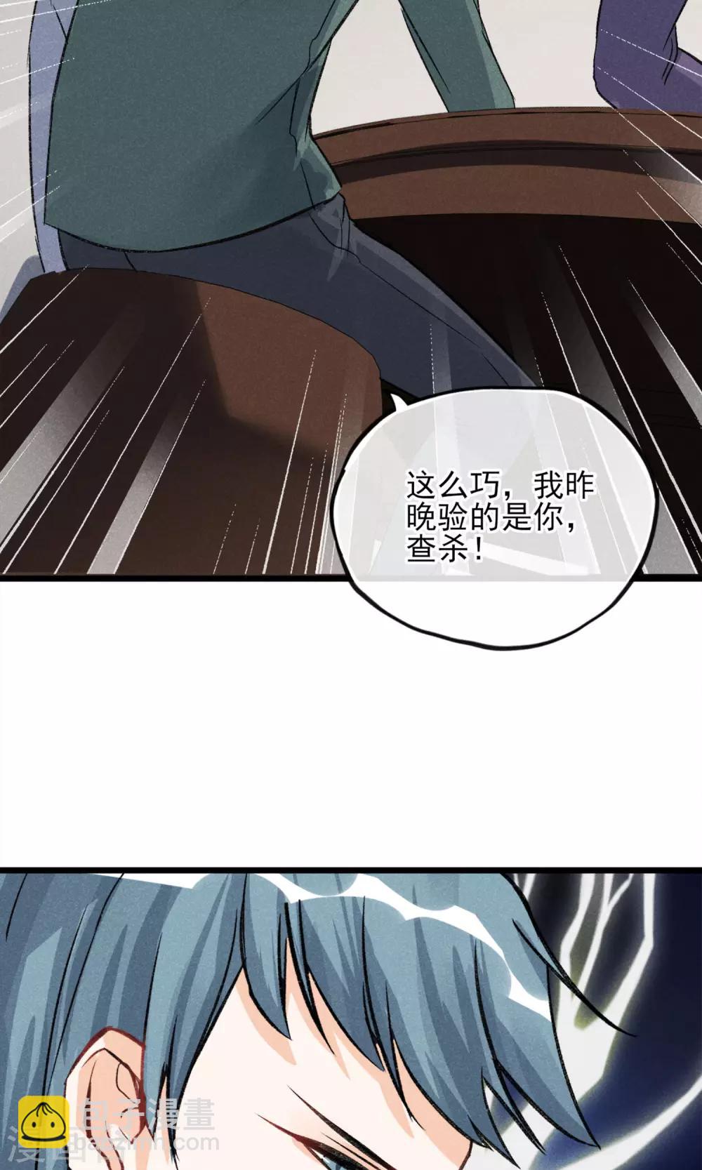 第22话 我真的不知道怎么玩-第23话
