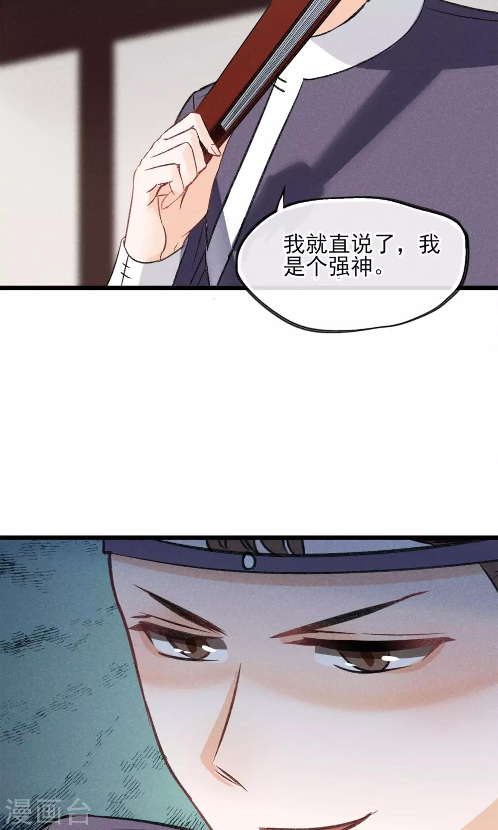 第22话 我真的不知道怎么玩-第23话