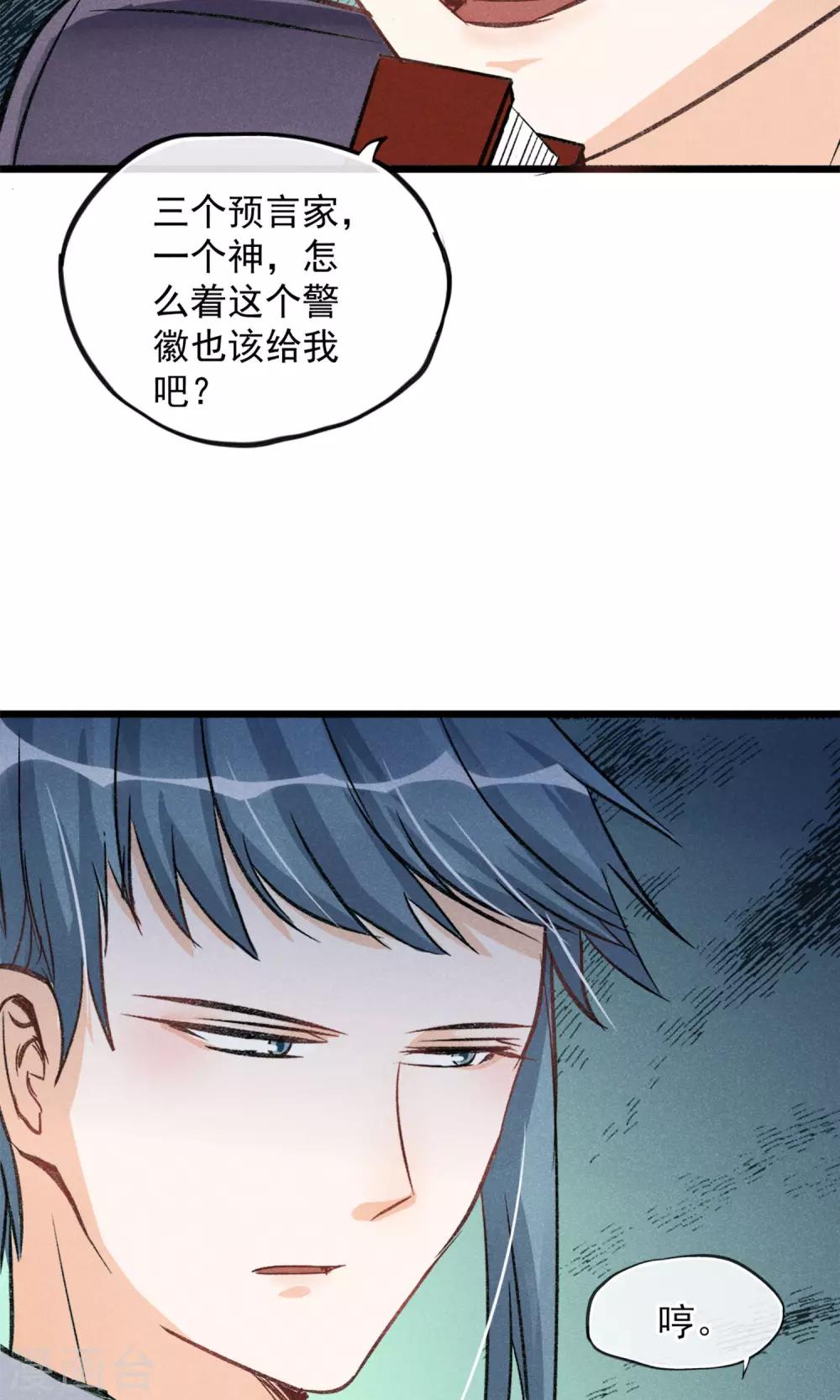 第22话 我真的不知道怎么玩-第23话