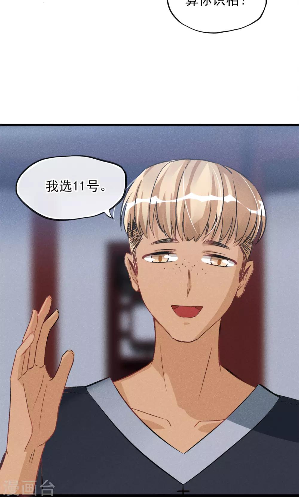 第22话 我真的不知道怎么玩-第23话