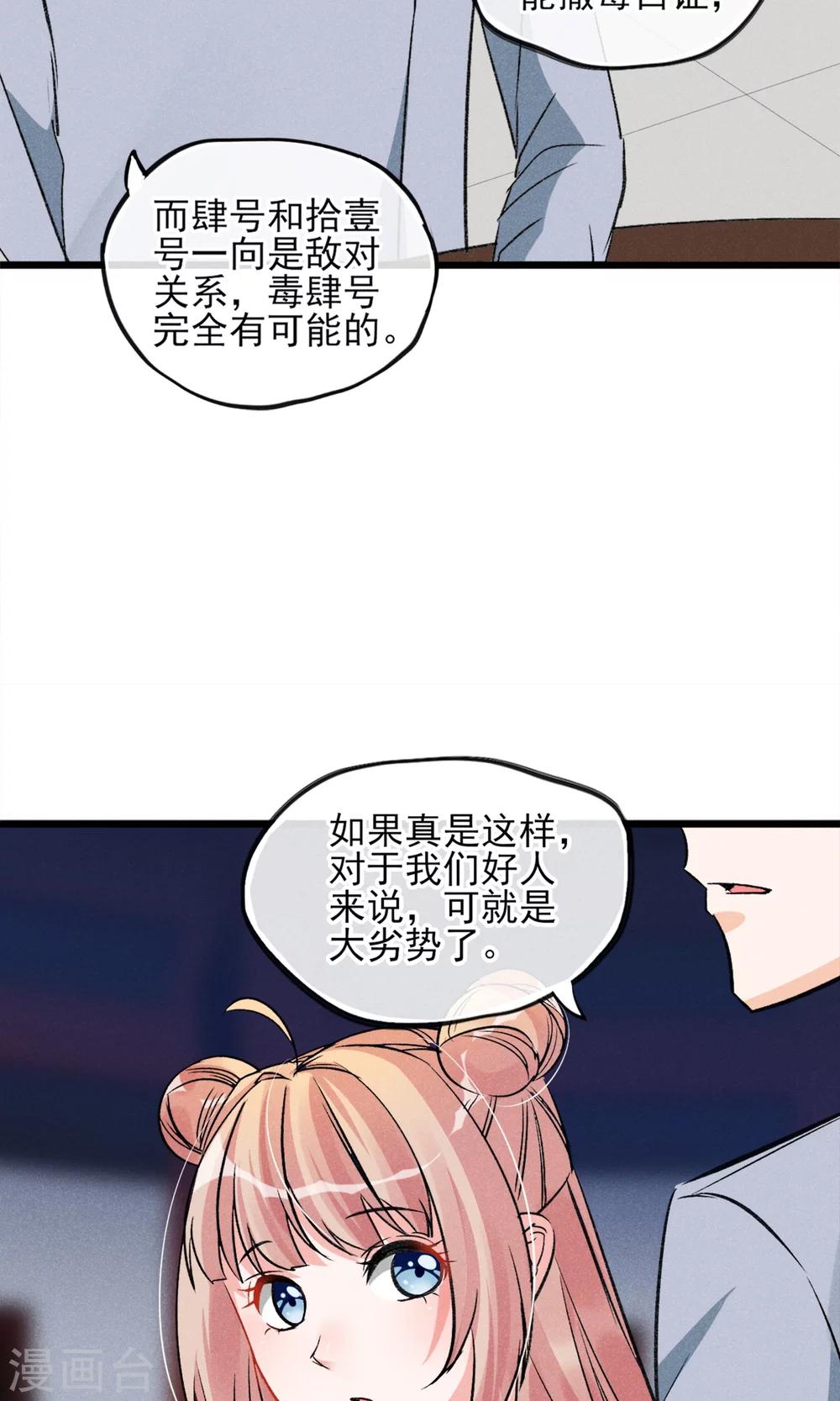 第24话 到底还剩多少人其实我也糊涂了-第25话