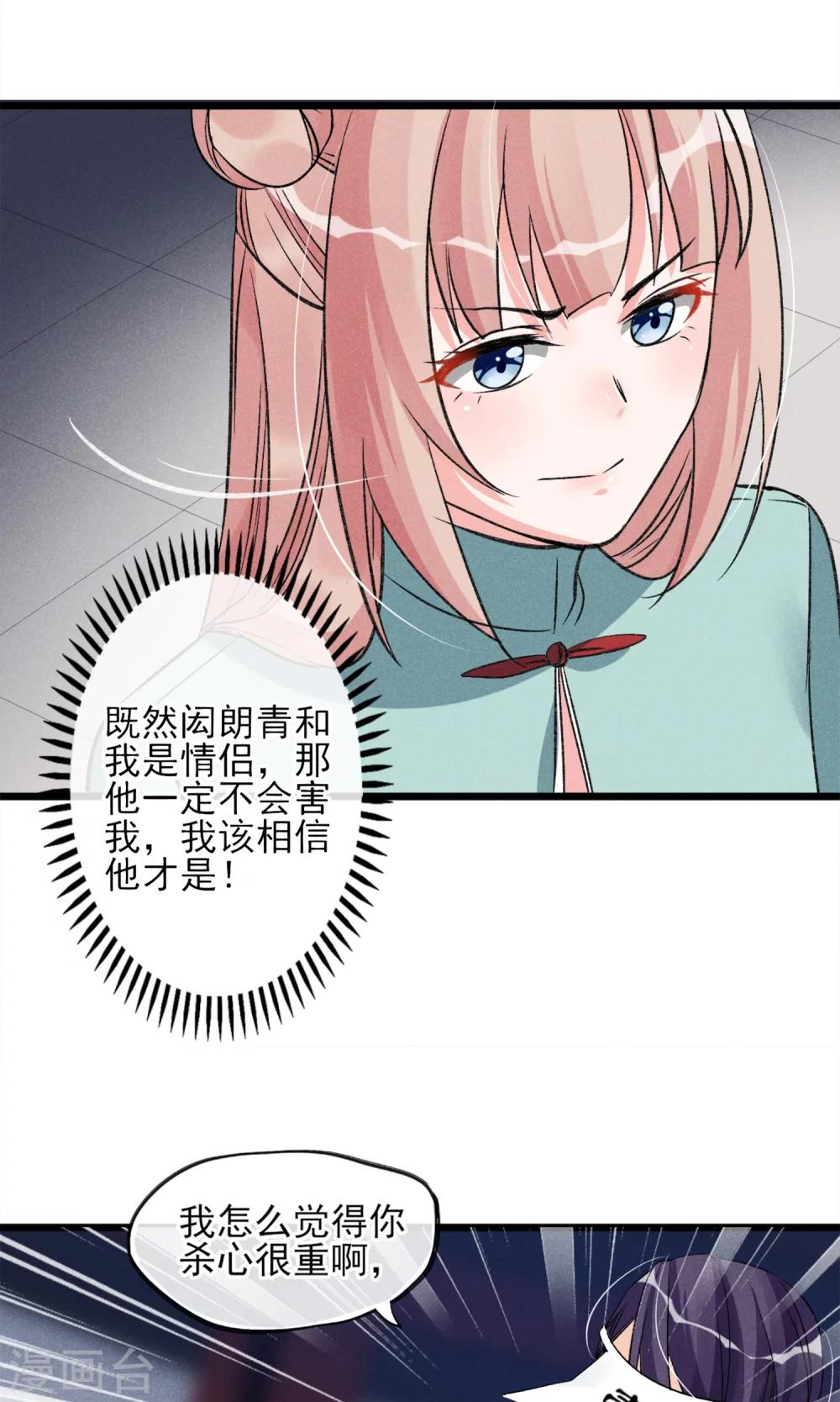 第24话 到底还剩多少人其实我也糊涂了-第25话