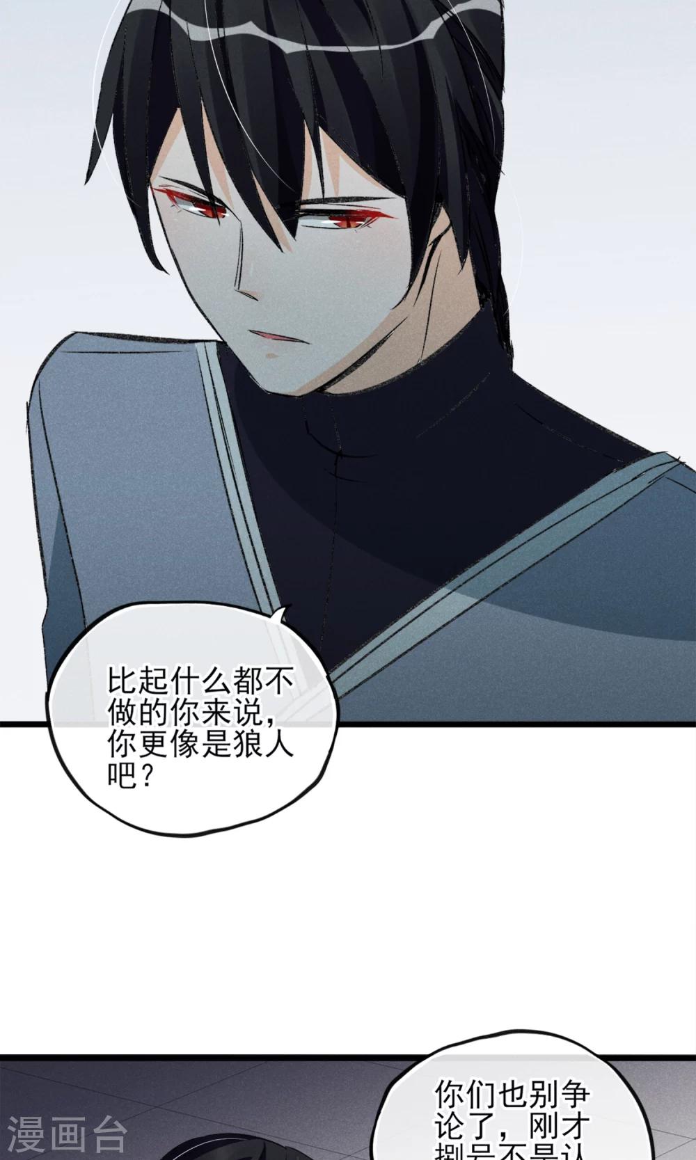第24话 到底还剩多少人其实我也糊涂了-第25话