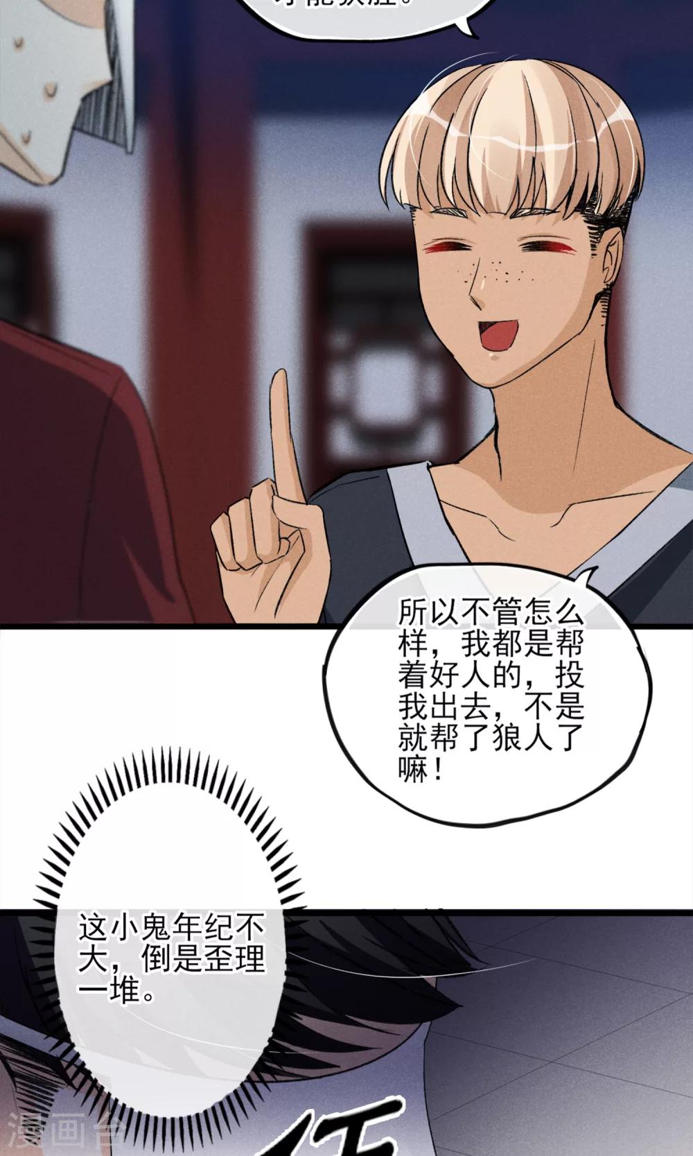 第24话 到底还剩多少人其实我也糊涂了-第25话