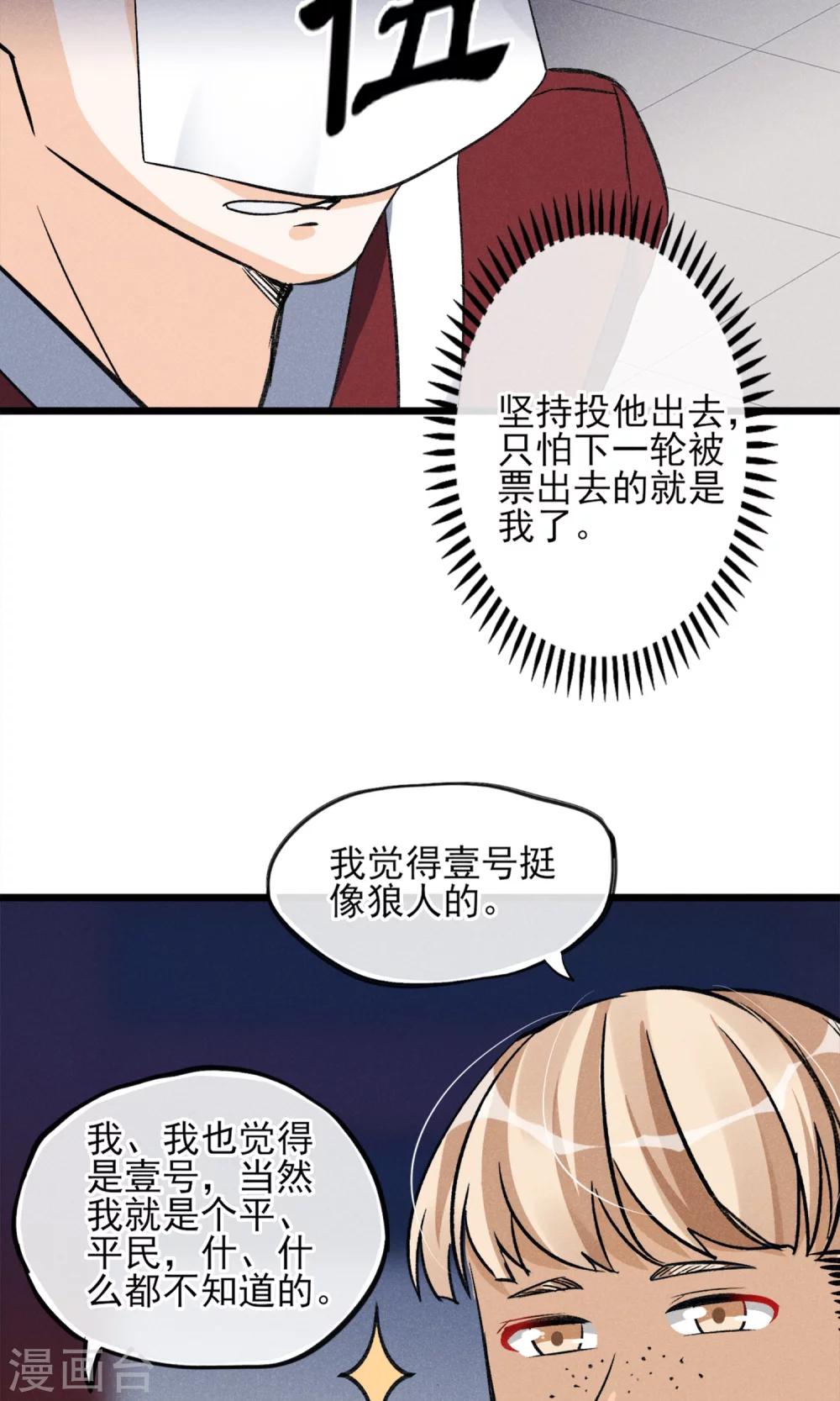 第24话 到底还剩多少人其实我也糊涂了-第25话