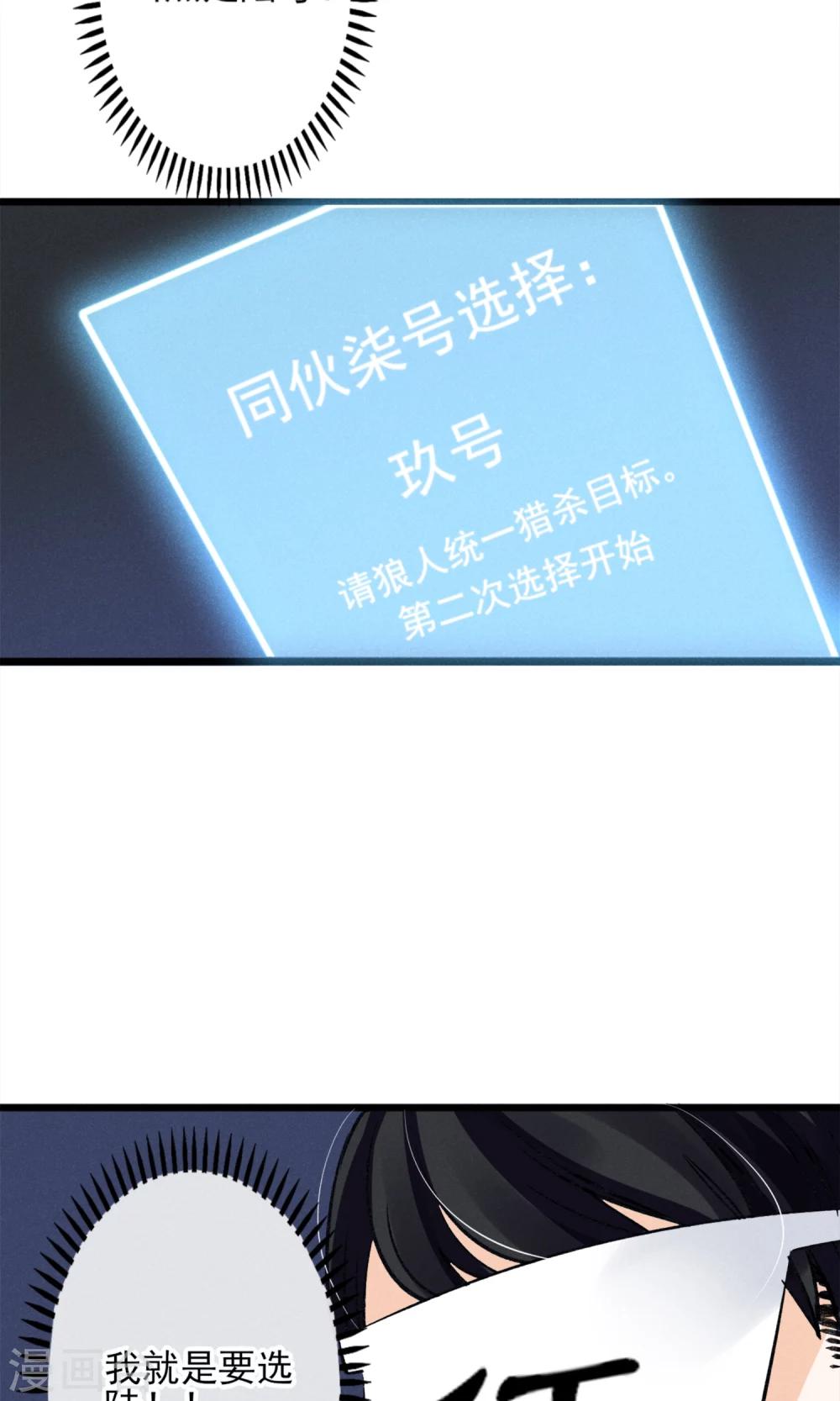 第24话 到底还剩多少人其实我也糊涂了-第25话