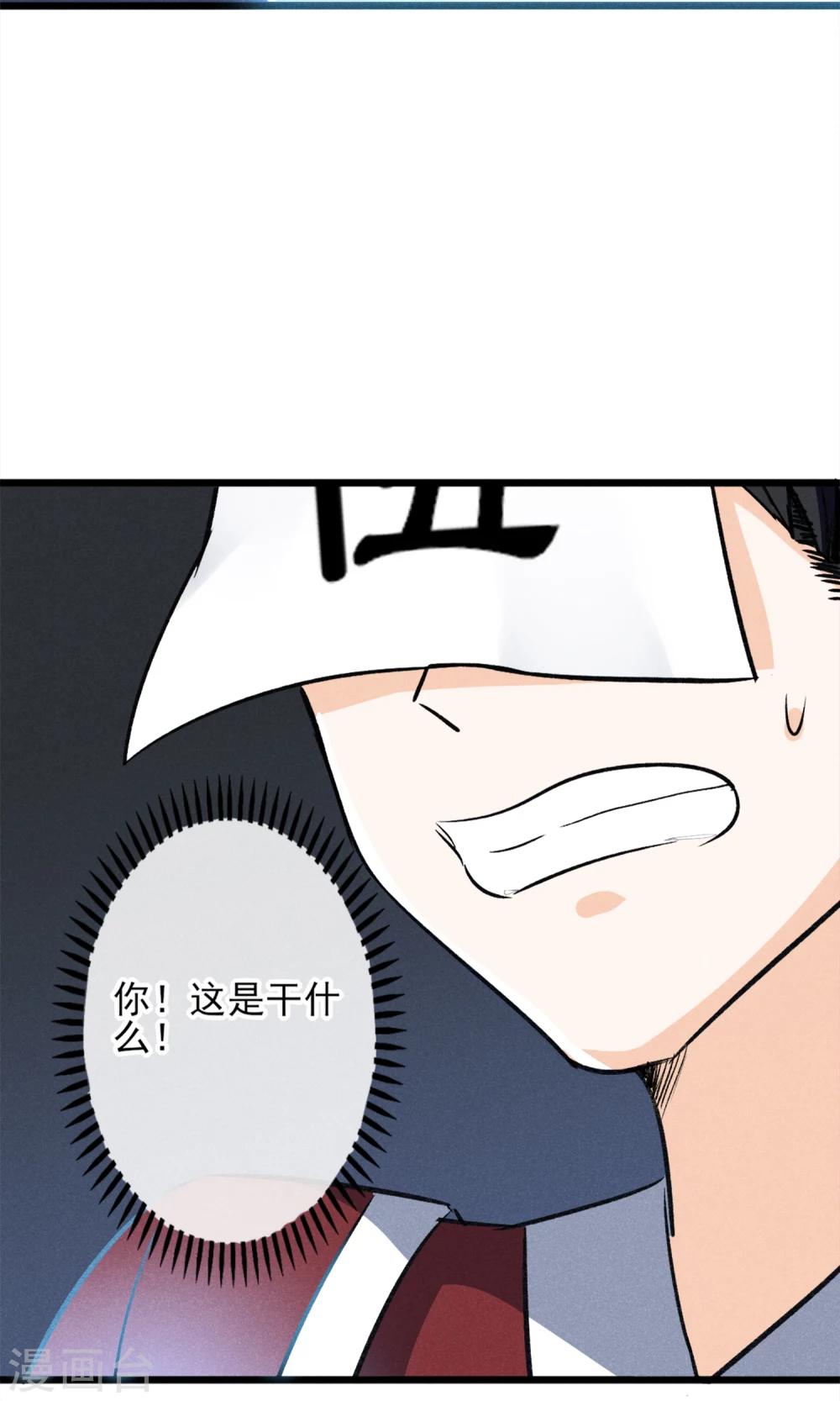第24话 到底还剩多少人其实我也糊涂了-第25话