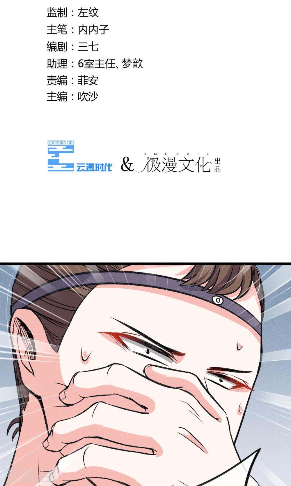 第24话 到底还剩多少人其实我也糊涂了-第25话