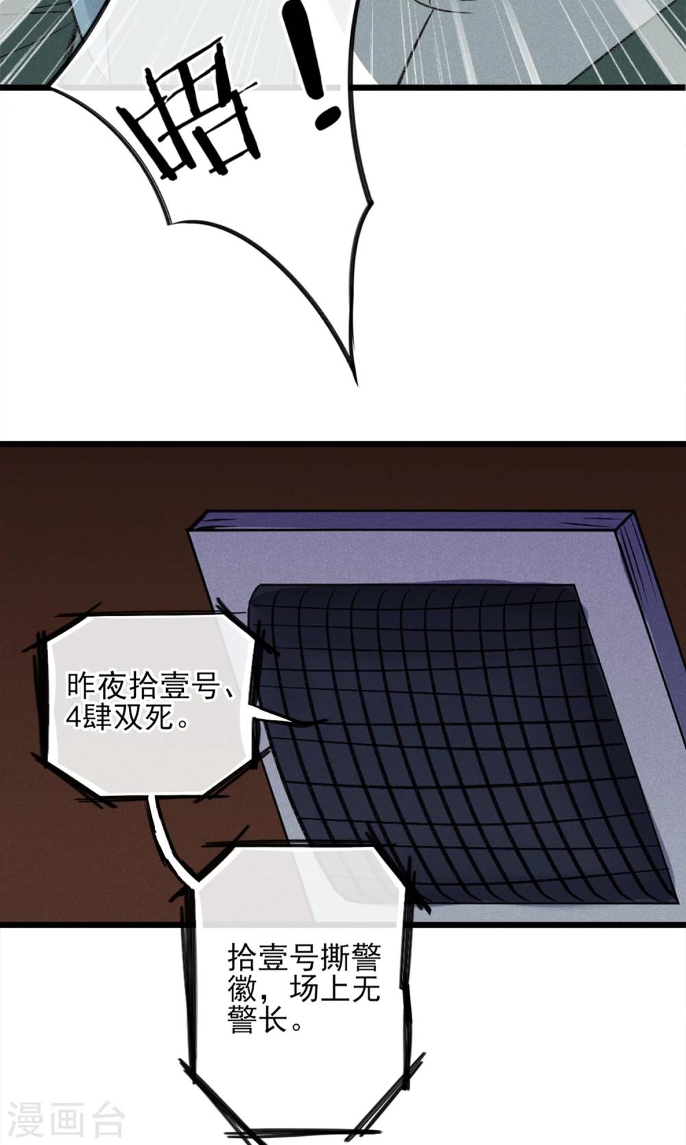 第24话 到底还剩多少人其实我也糊涂了-第25话