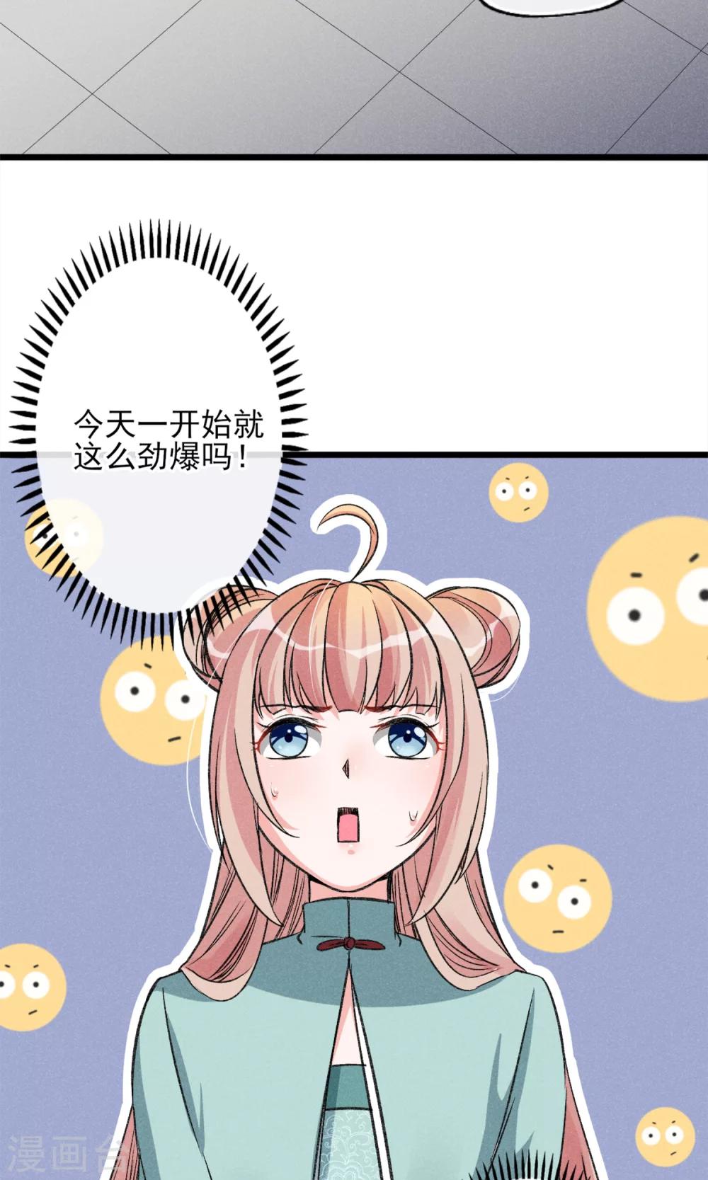 第24话 到底还剩多少人其实我也糊涂了-第25话
