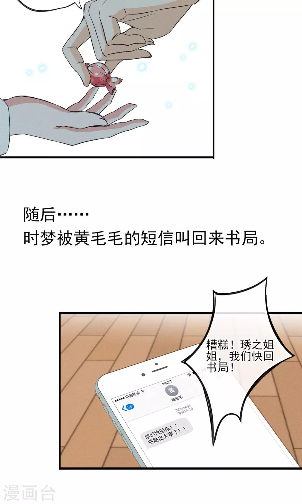 第26话 你追我~如果你追上我~-第27话
