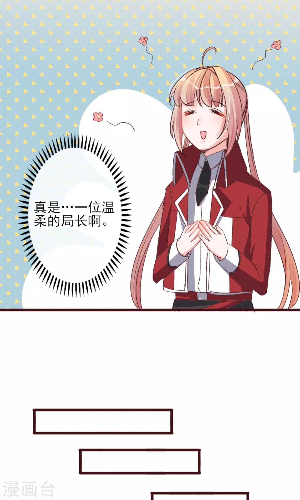 第26话 你追我~如果你追上我~-第27话