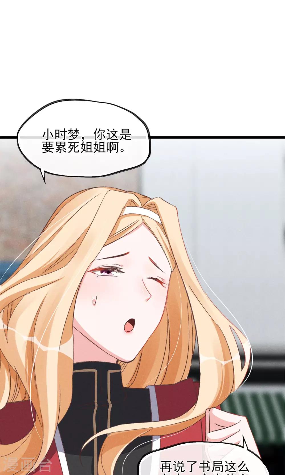 第26话 你追我~如果你追上我~-第27话