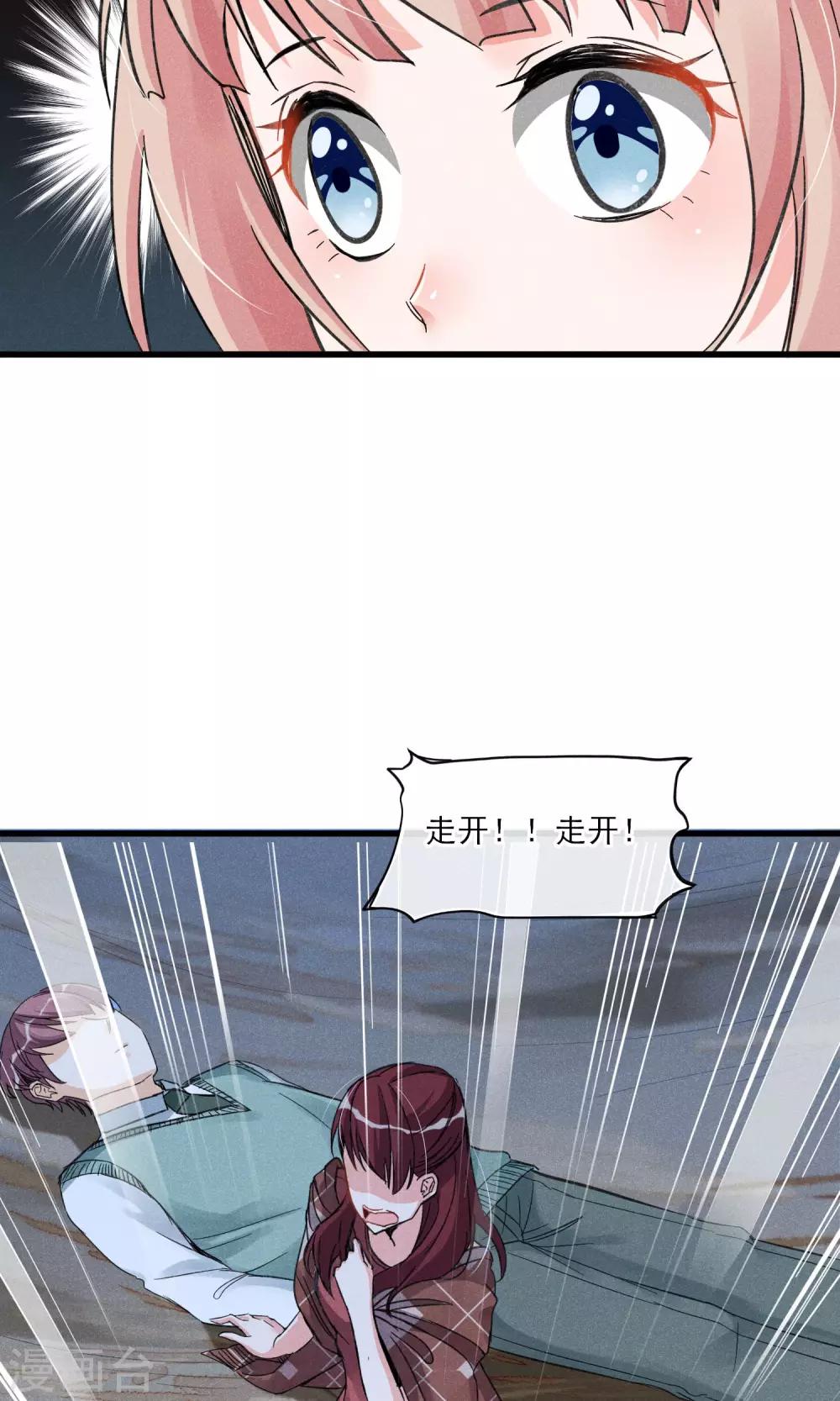 第28话 白骨之地-第29话
