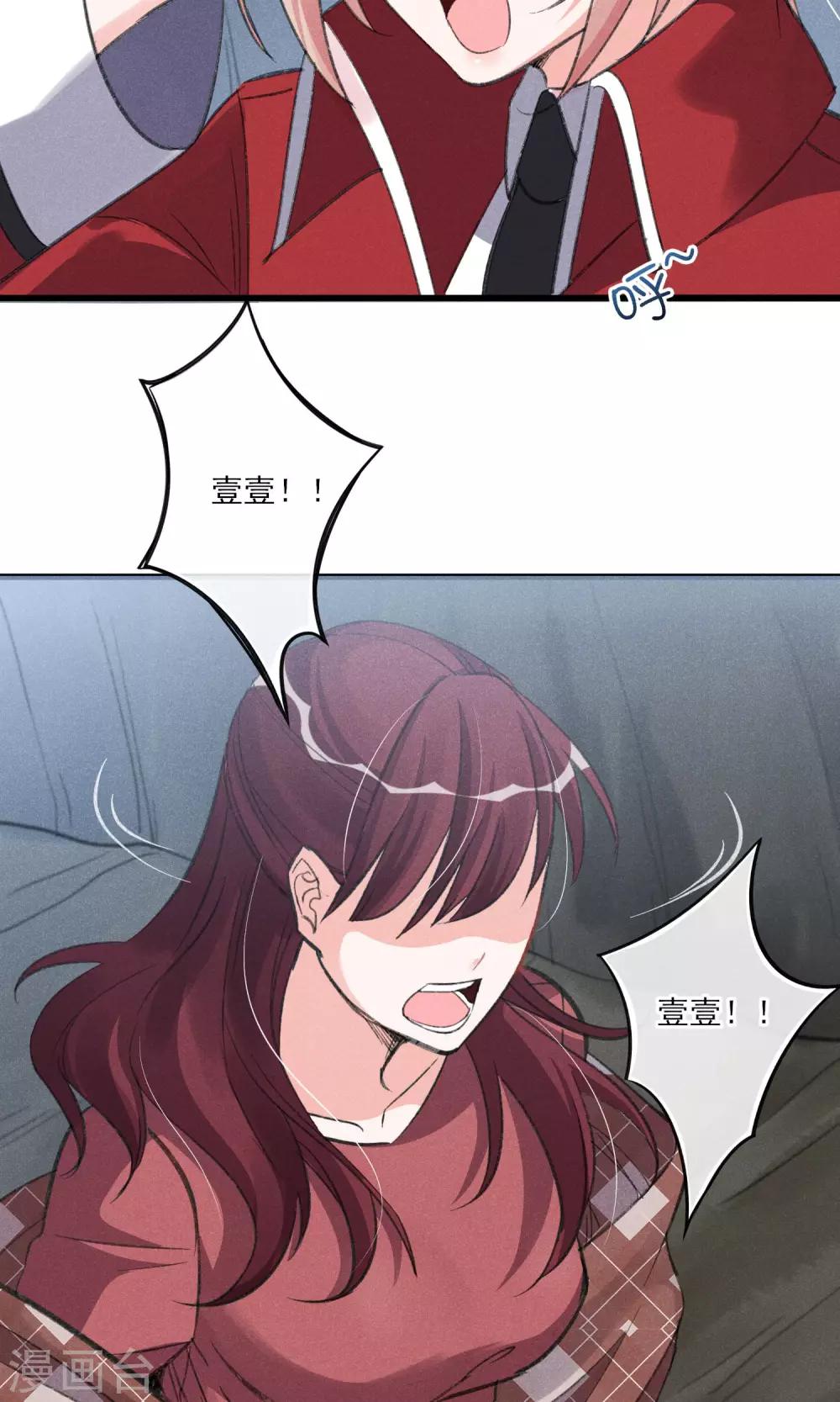 第28话 白骨之地-第29话