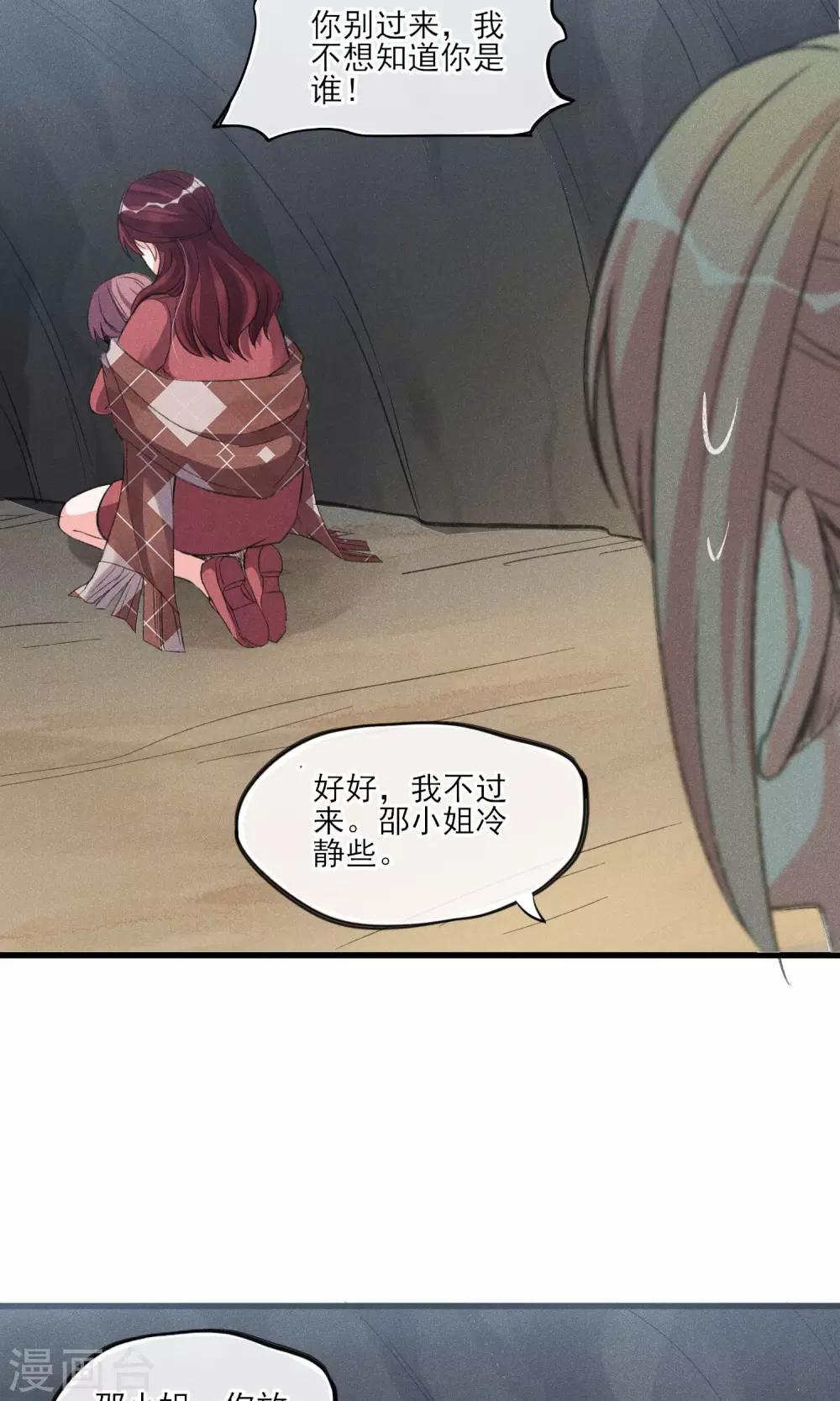 第28话 白骨之地-第29话