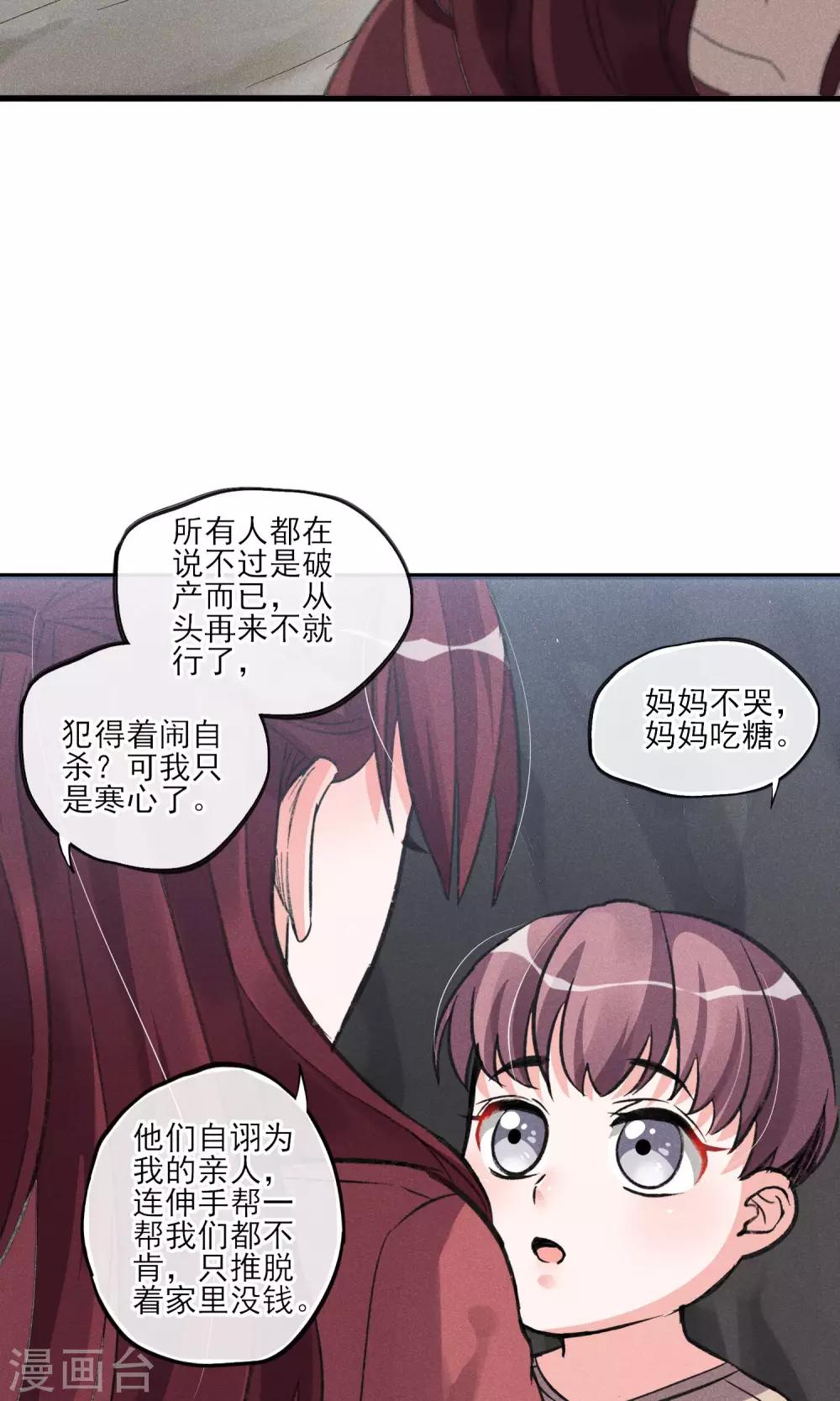 第28话 白骨之地-第29话