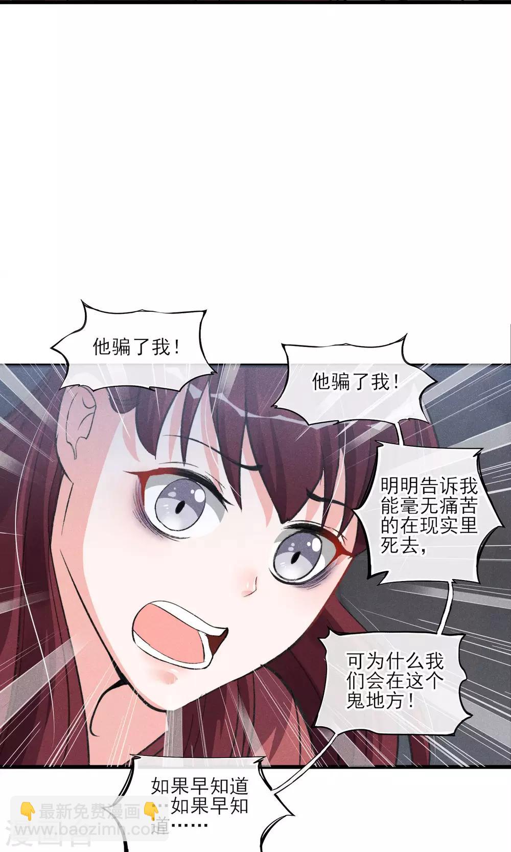 第28话 白骨之地-第29话