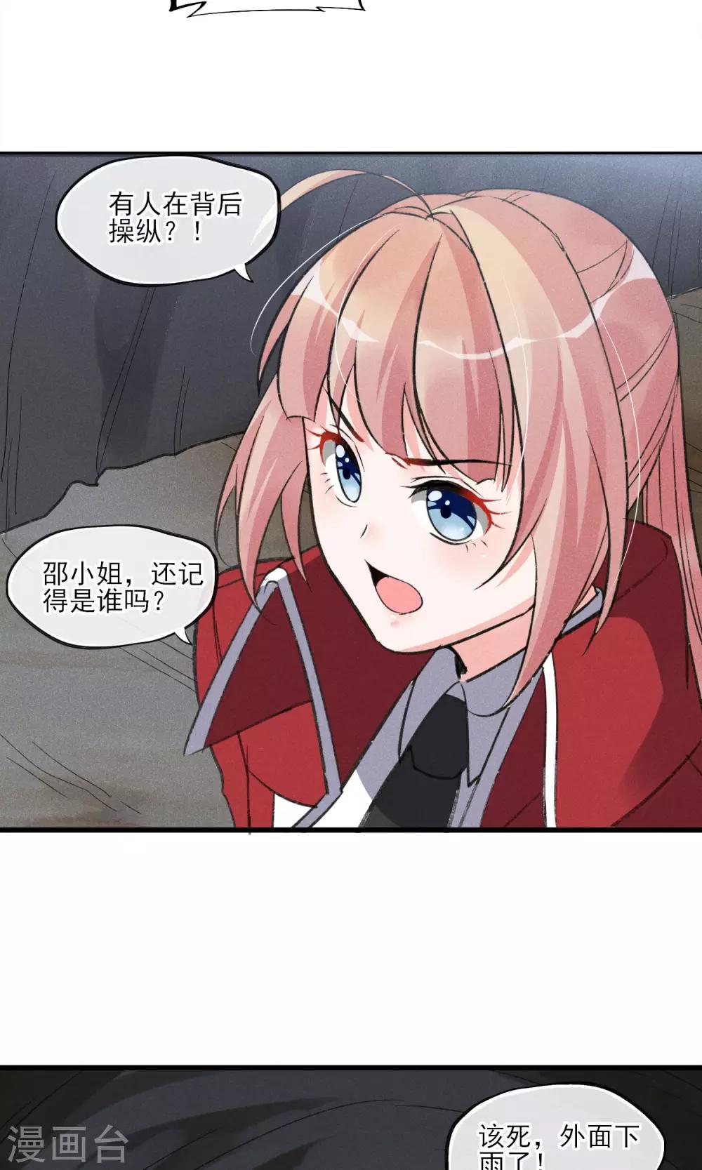 第28话 白骨之地-第29话