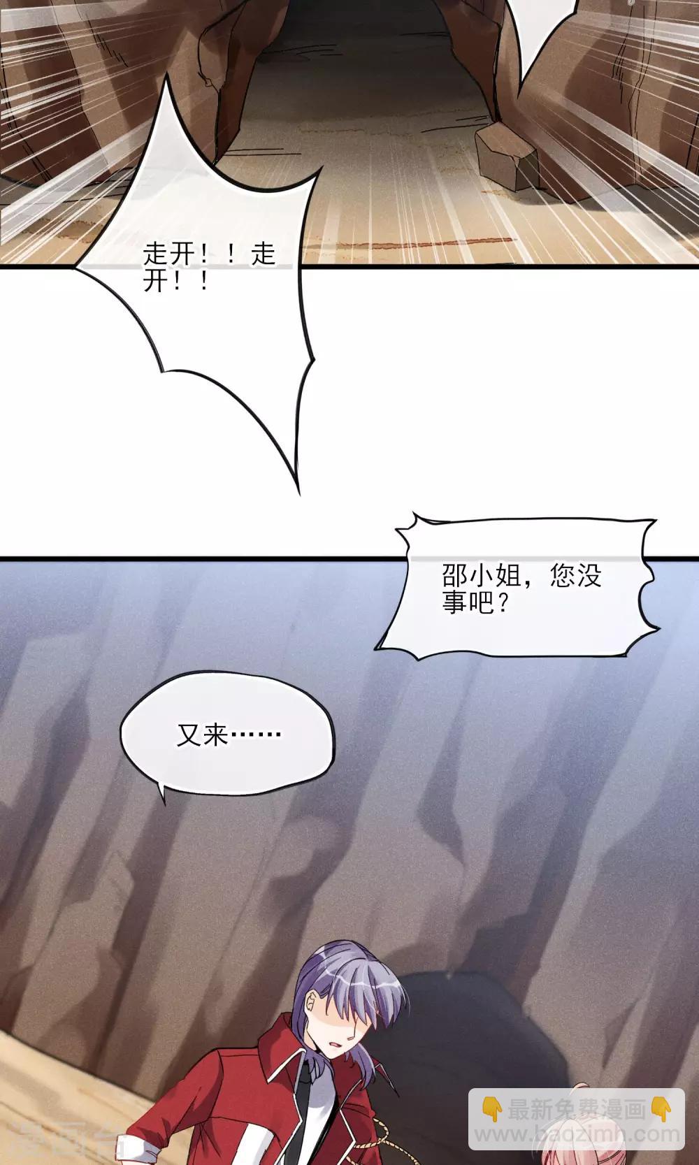 第28话 白骨之地-第29话