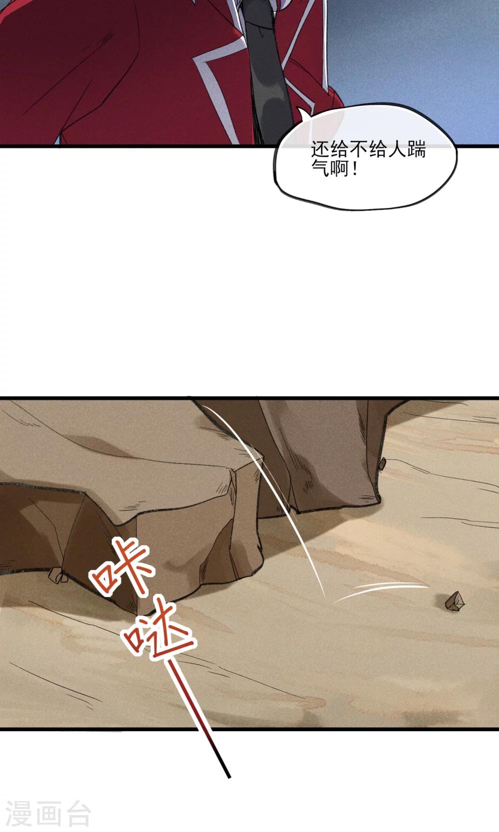 第30话 感觉要狗带了-第31话