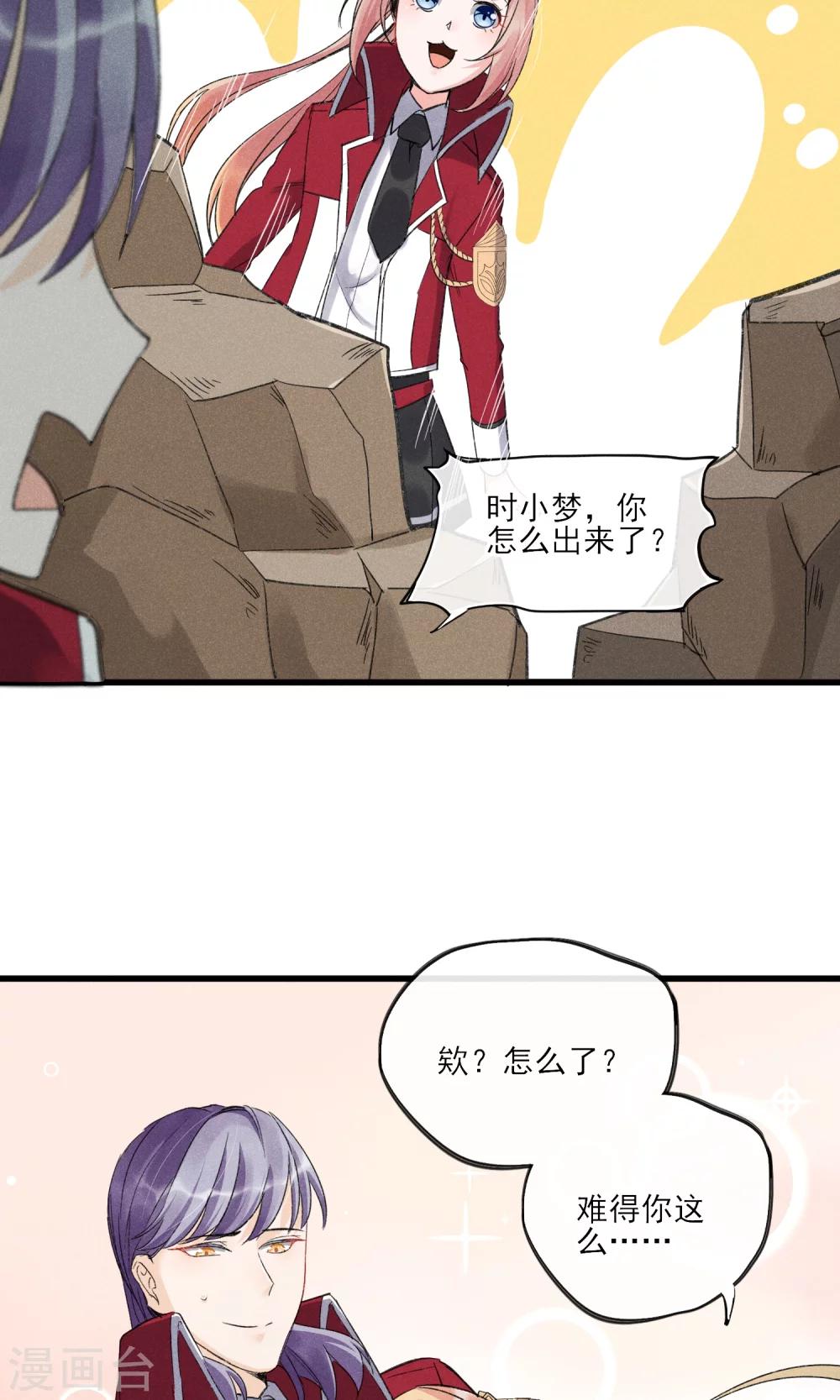 第30话 感觉要狗带了-第31话