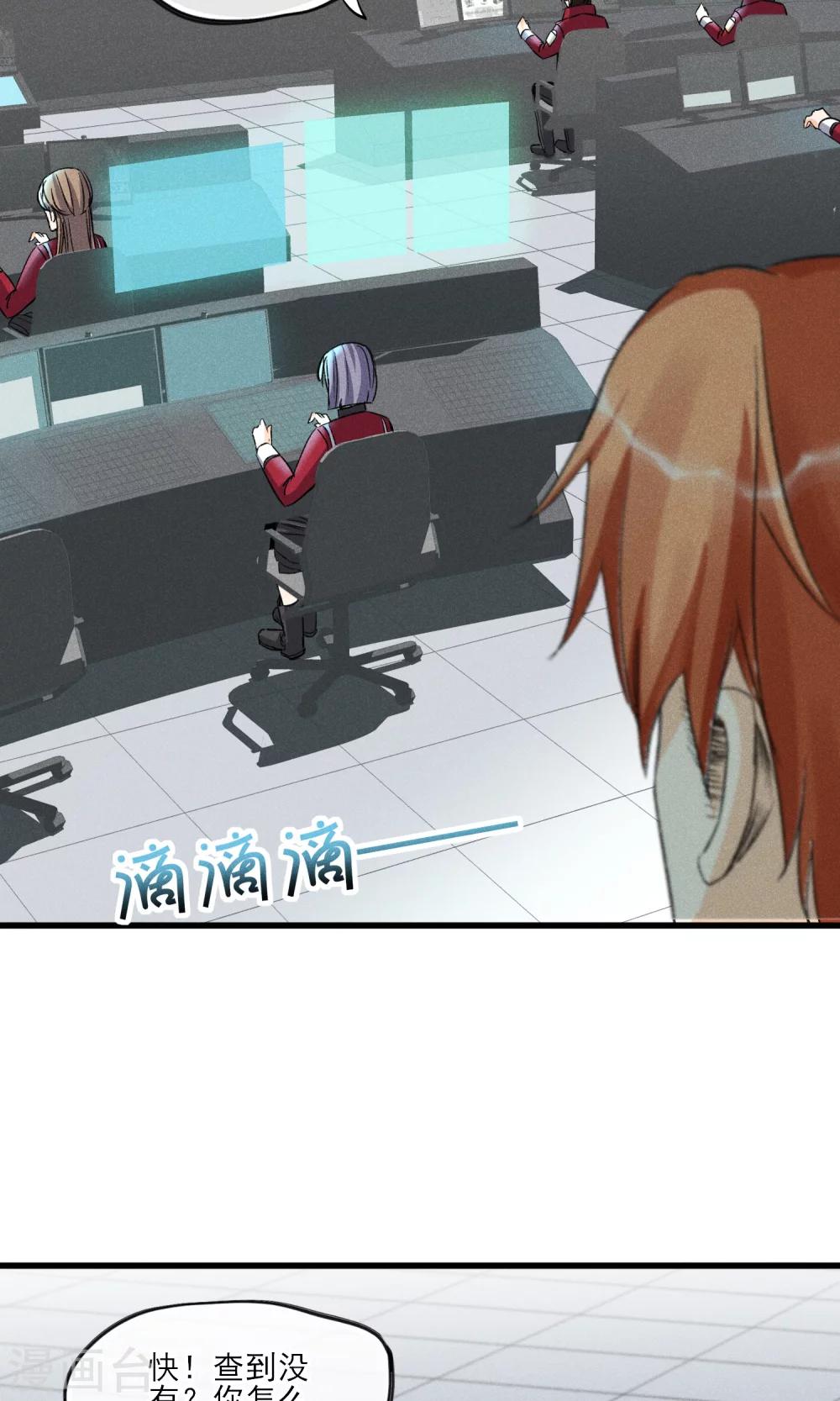 第30话 感觉要狗带了-第31话